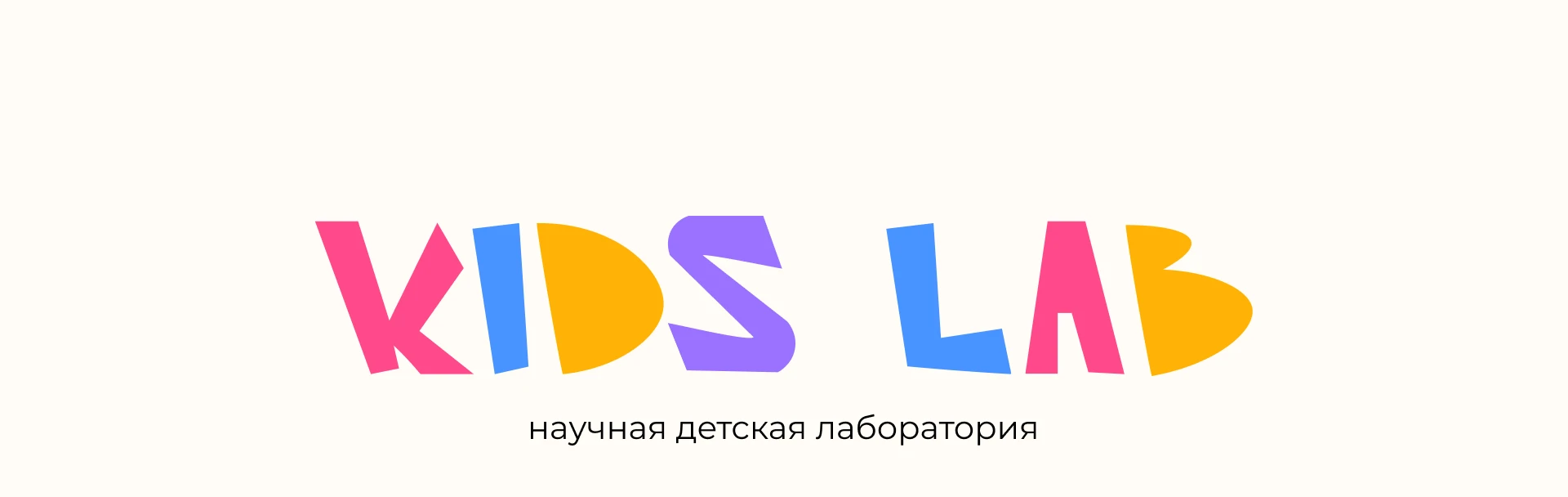 Логотип детской лаборатории |Logo for children's lab — Изображение №2 — Брендинг на Dprofile