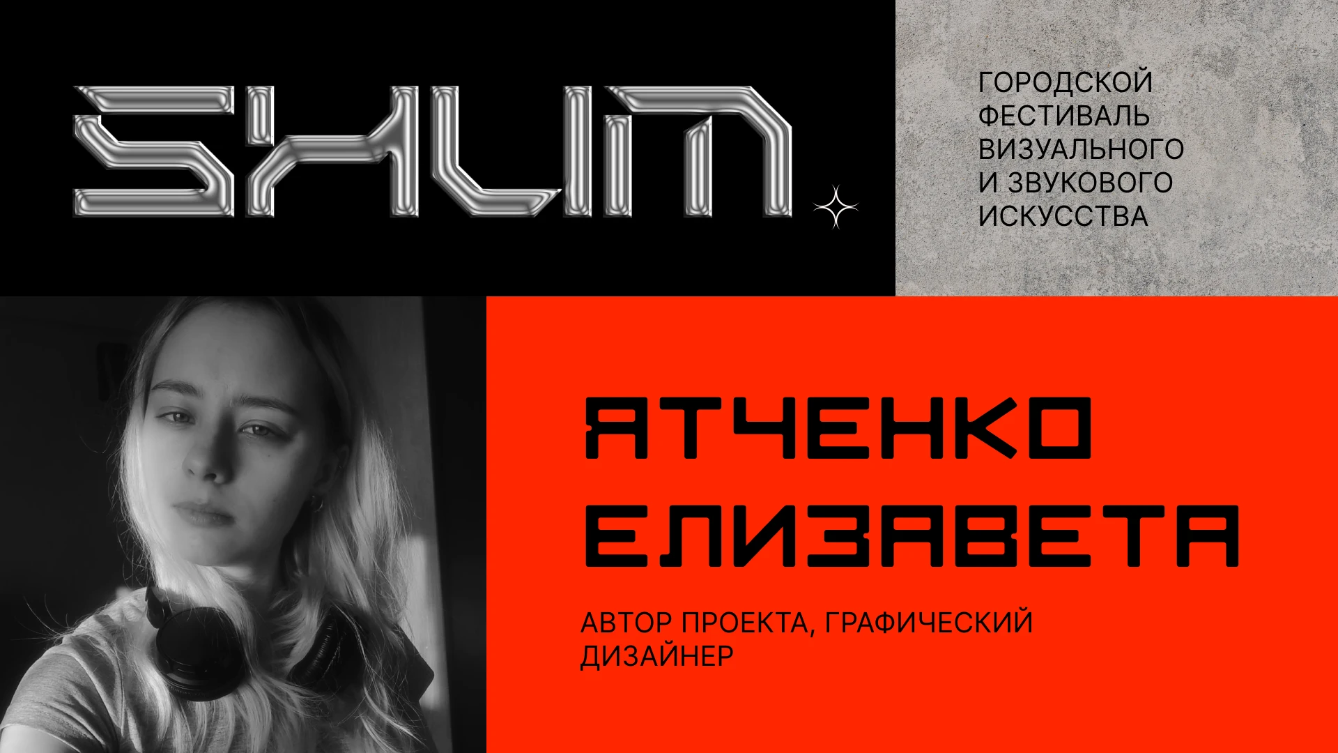 SHUM | Айдентика фестиваля современного искусства — Изображение №11 — Брендинг на Dprofile