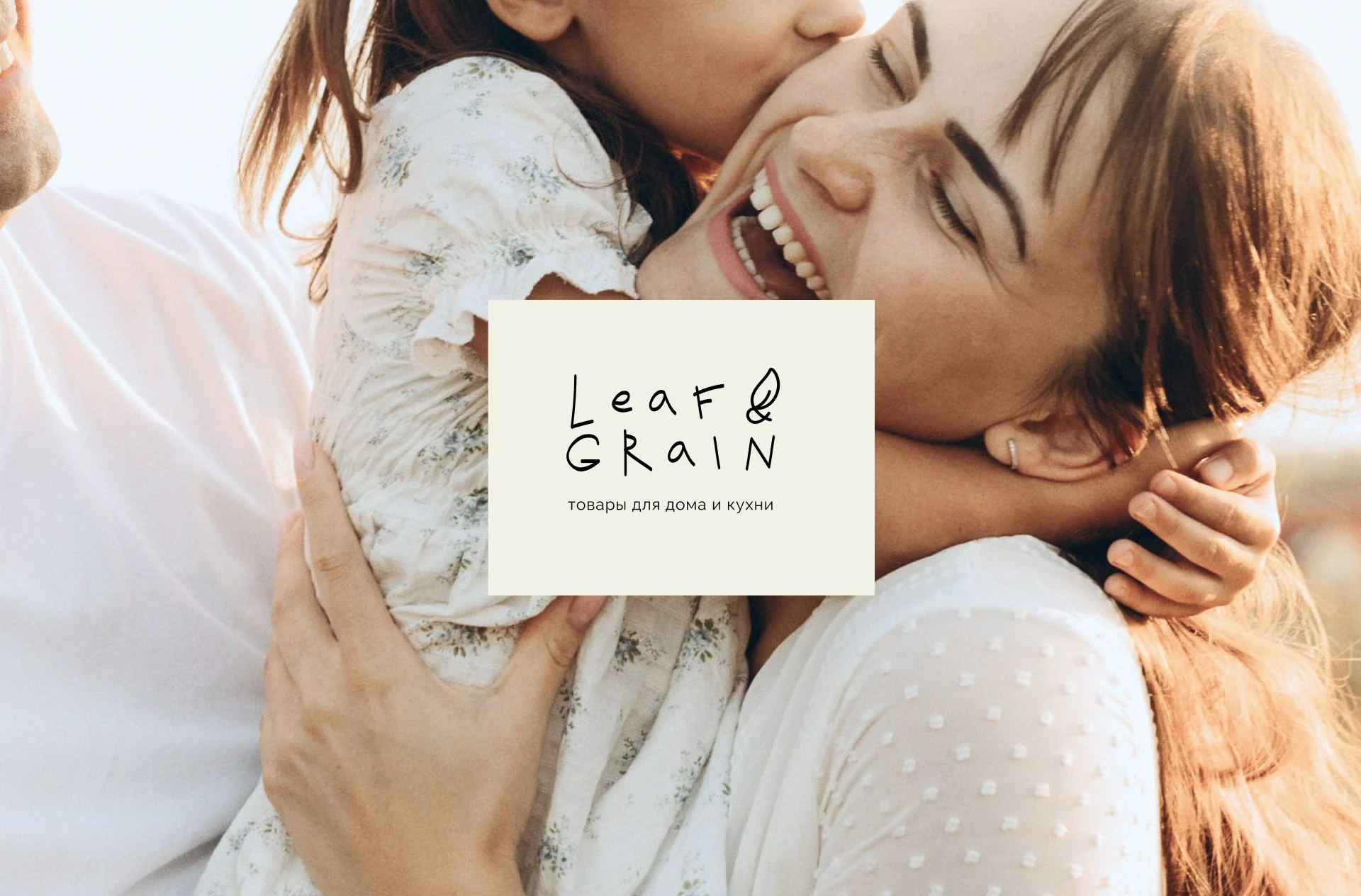 Leaf & Grain | Каталог товаров для дома — Изображение №1 — Брендинг на Dprofile