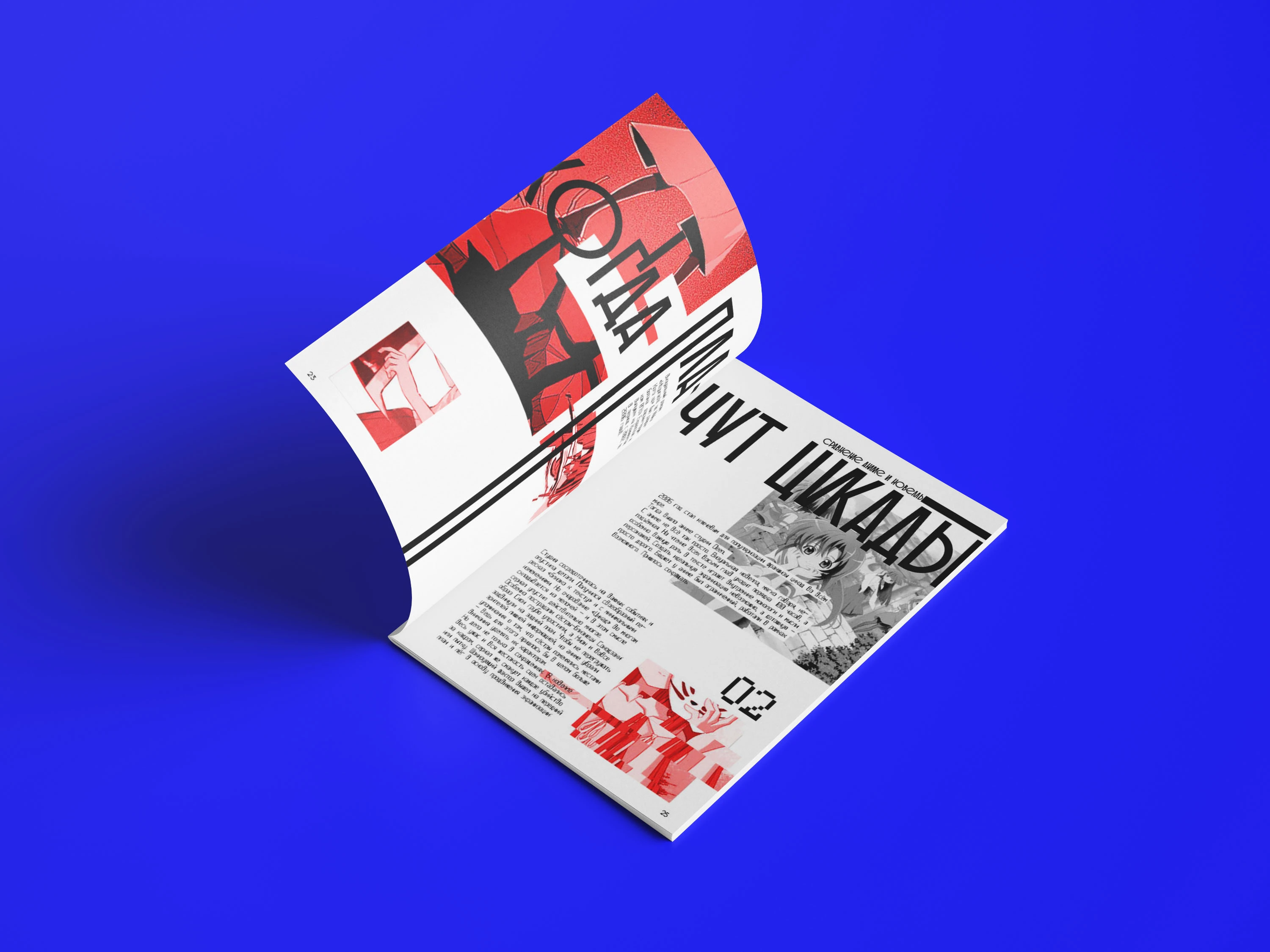 Журнал про визуальные новеллы | #ТОЛЬКО МОНИКА — Изображение №7 — Брендинг на Dprofile