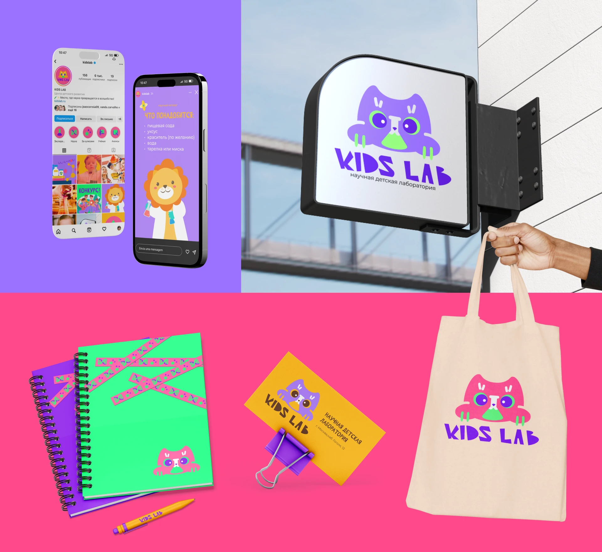 Логотип детской лаборатории |Logo for children's lab — Изображение №7 — Брендинг на Dprofile