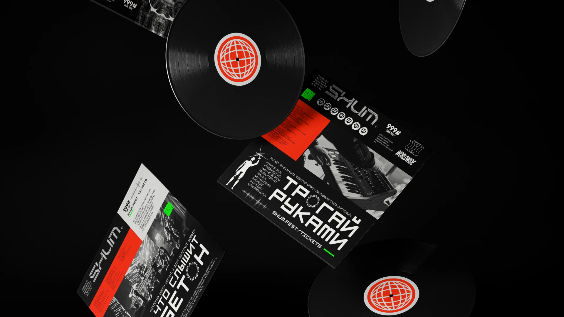 SHUM | Айдентика фестиваля современного искусства — Изображение №10 — Брендинг на Dprofile