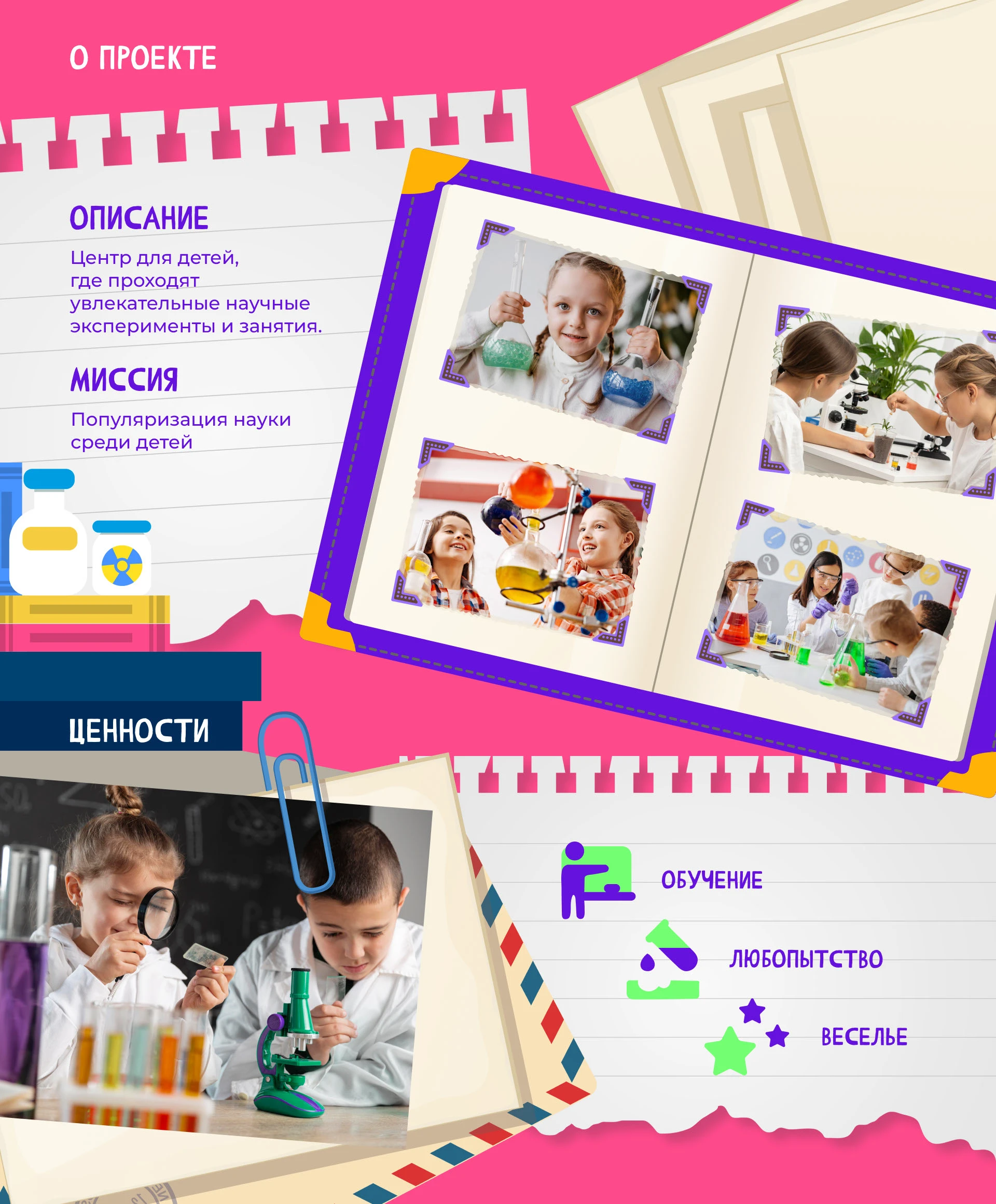 Логотип детской лаборатории |Logo for children's lab — Изображение №3 — Брендинг на Dprofile