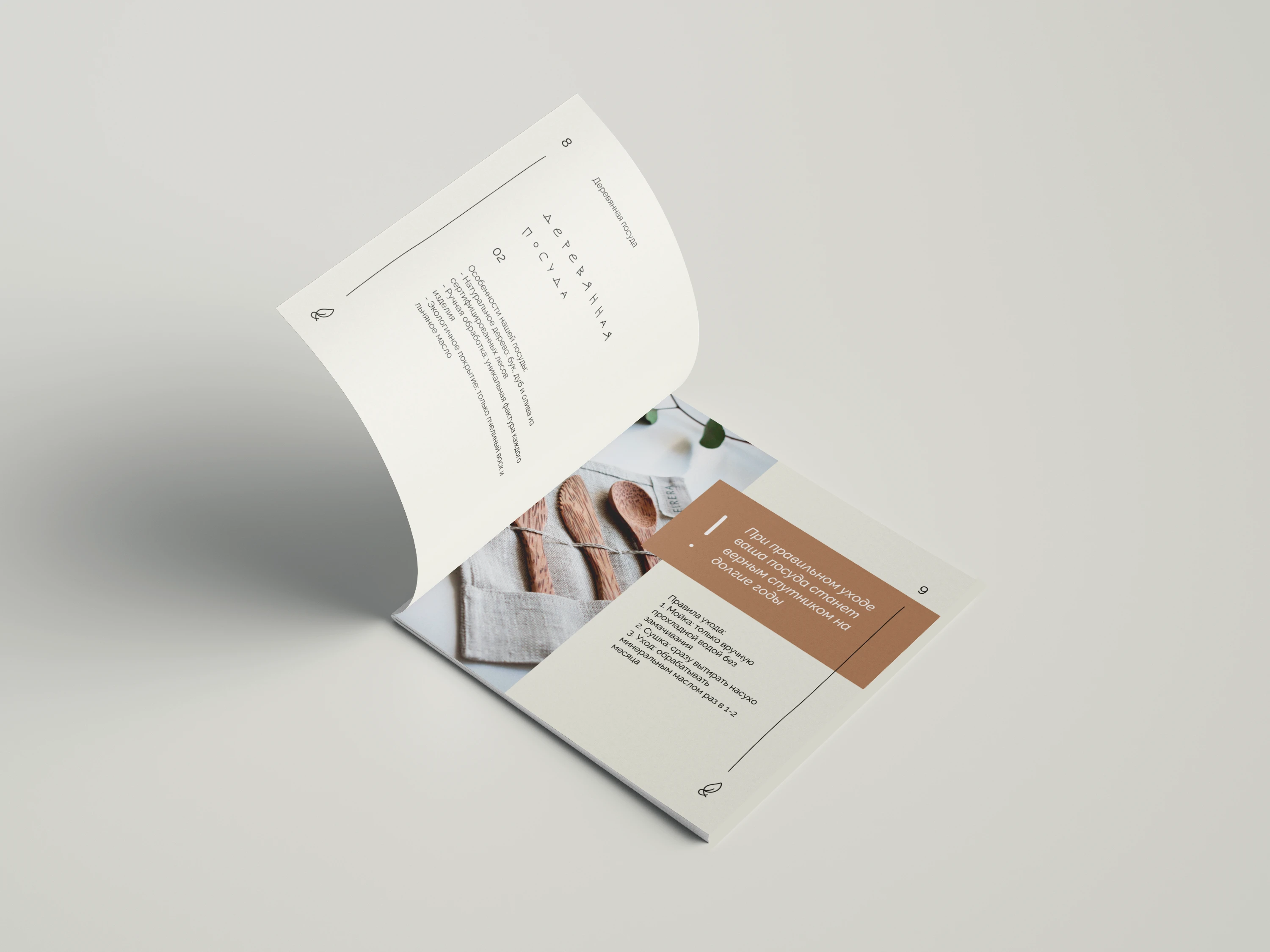 Leaf & Grain | Каталог товаров для дома — Изображение №9 — Брендинг на Dprofile