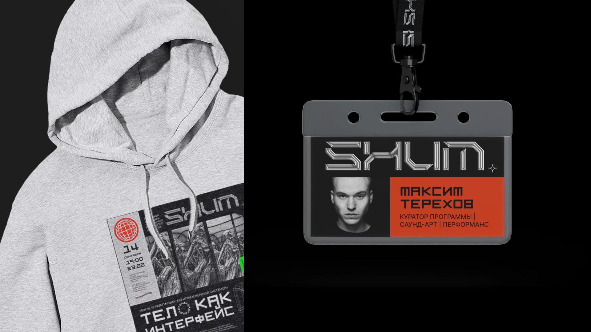 SHUM | Айдентика фестиваля современного искусства — Изображение №9 — Брендинг на Dprofile