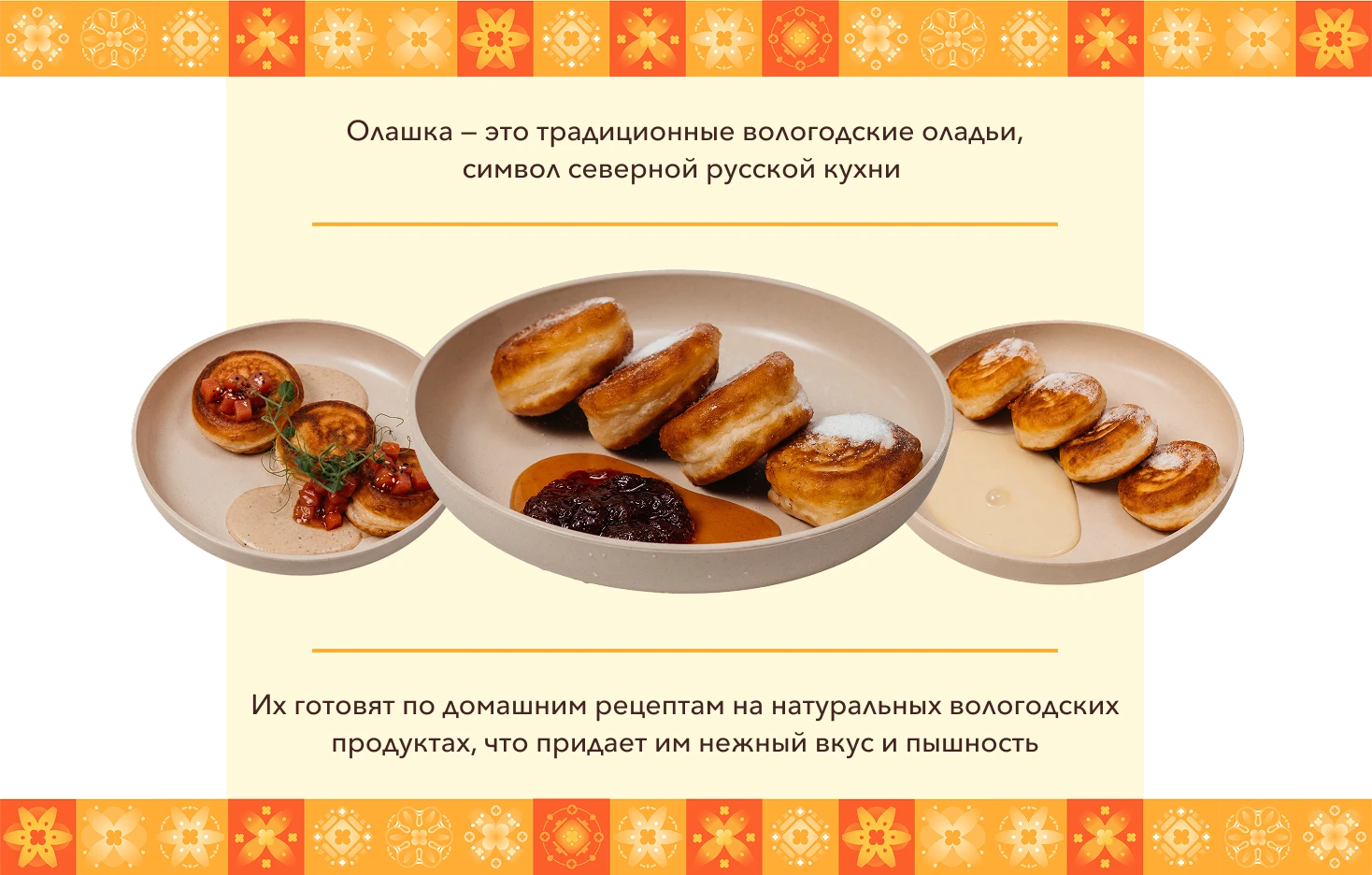 Кафе "Олашка" | Брендинг, фирменный стиль — Изображение №2 — Брендинг на Dprofile