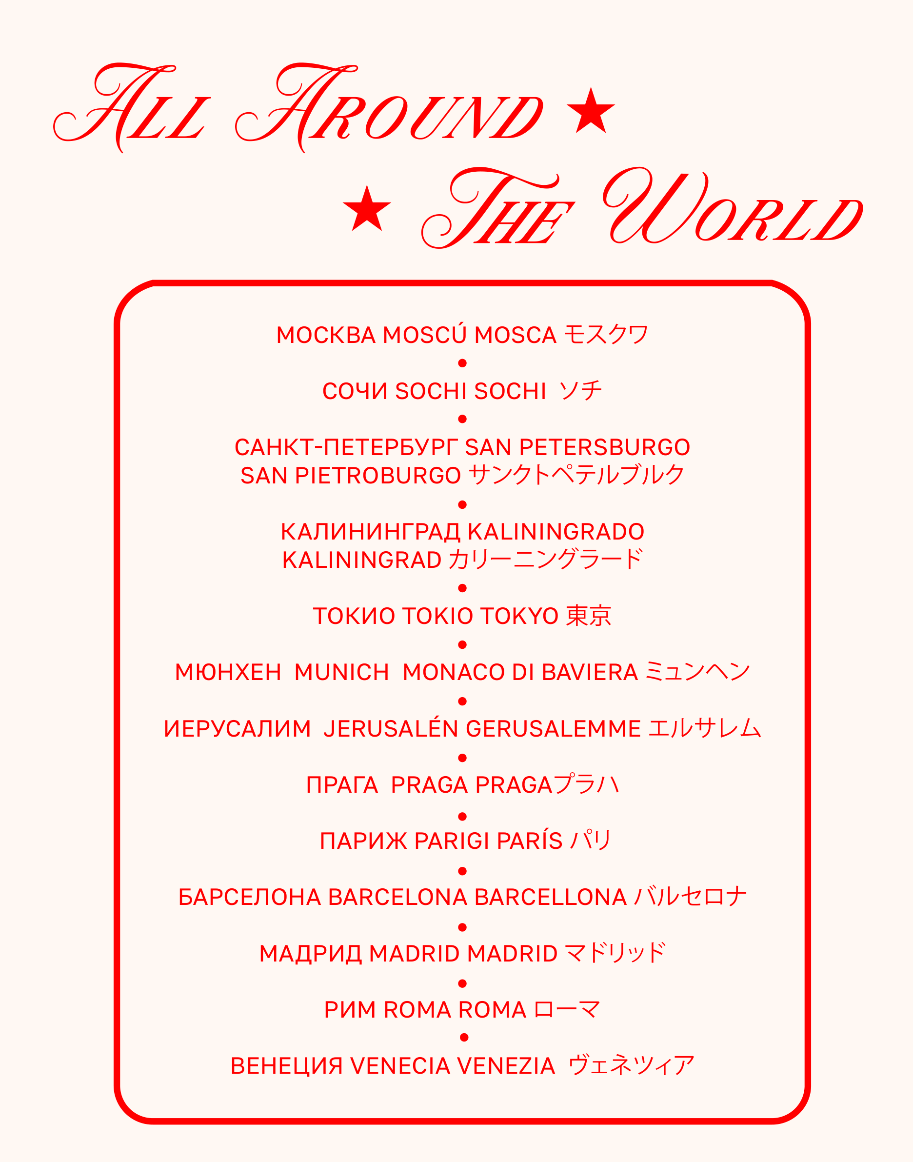 MHPI ALL AROUND THE WORLD | unrealesed merch NOV 2024 — Изображение №2 — Брендинг, Иллюстрация на Dprofile