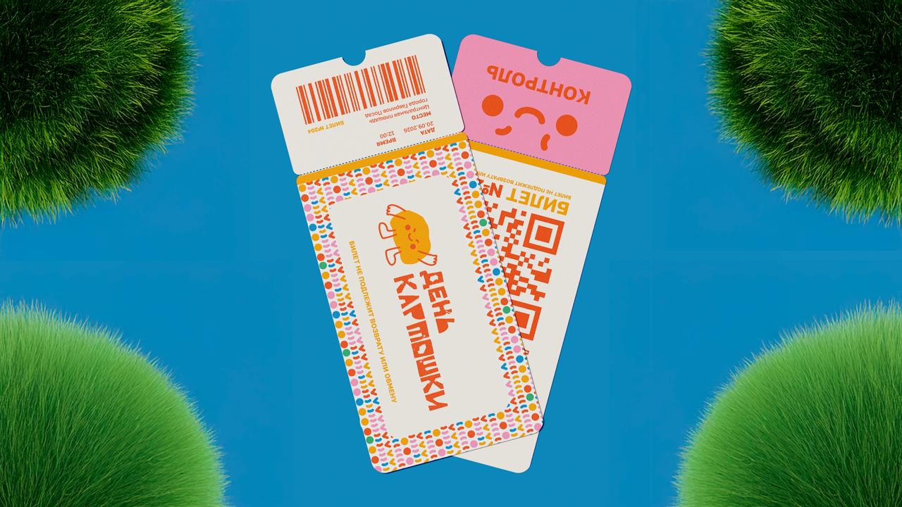 Рестайлинг для фестиваля «День картошки» | JAN 2026 — Изображение №16 — Брендинг на Dprofile