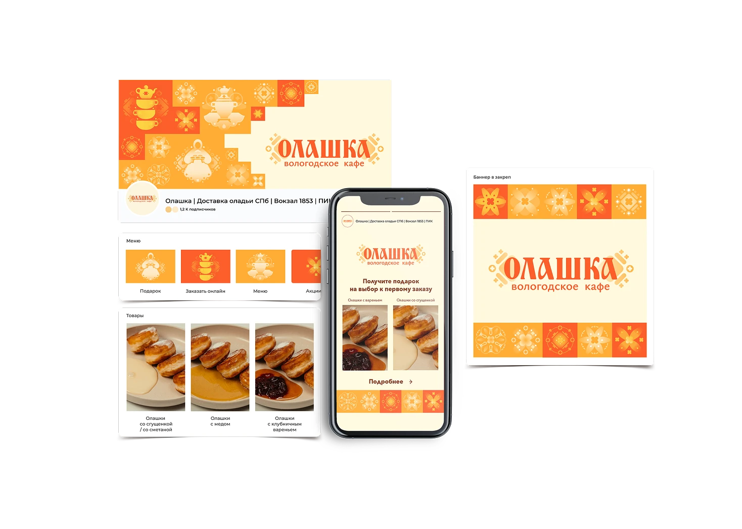 Кафе "Олашка" | Брендинг, фирменный стиль — Изображение №17 — Брендинг на Dprofile