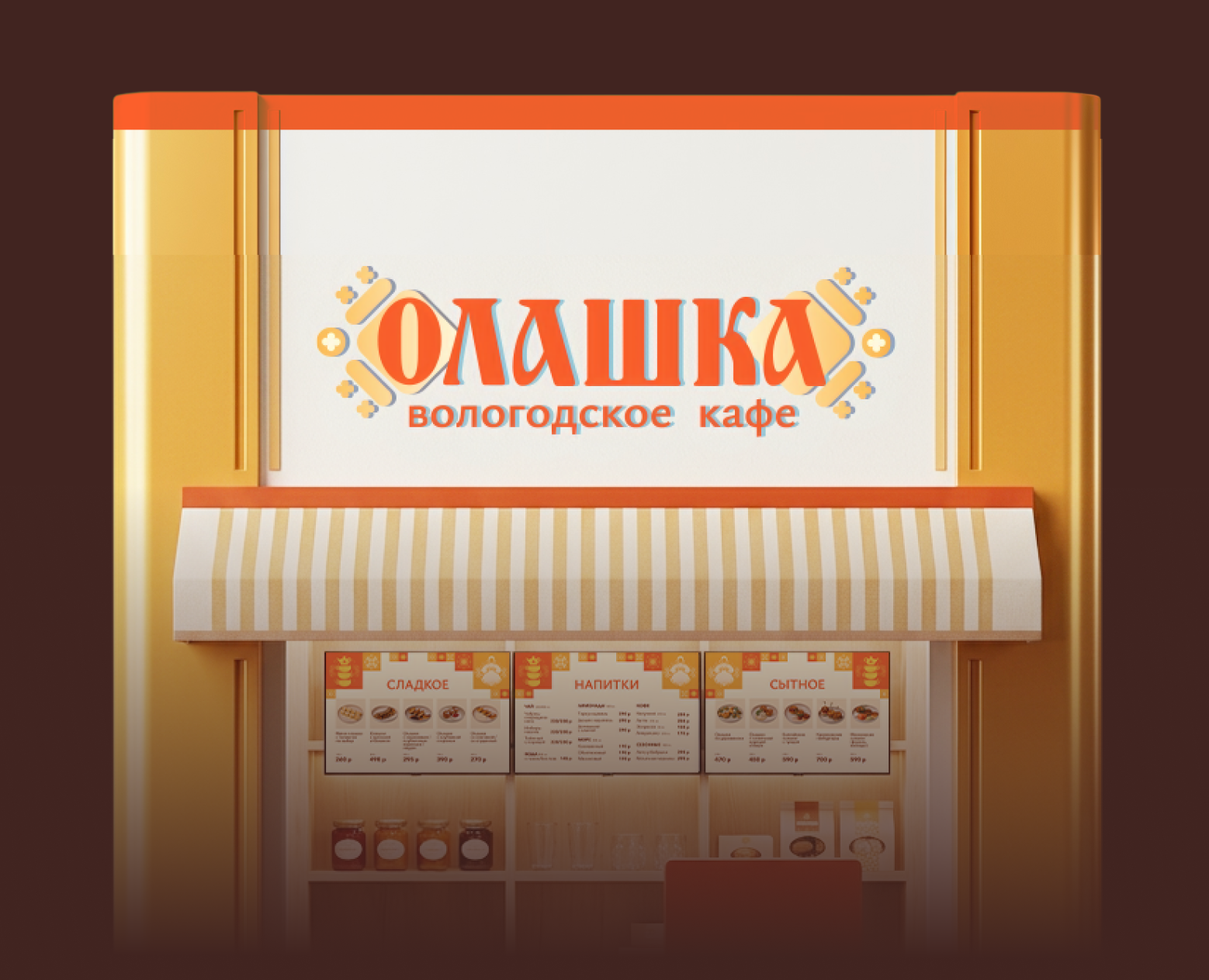 Кафе "Олашка" | Брендинг, фирменный стиль на Dprofile