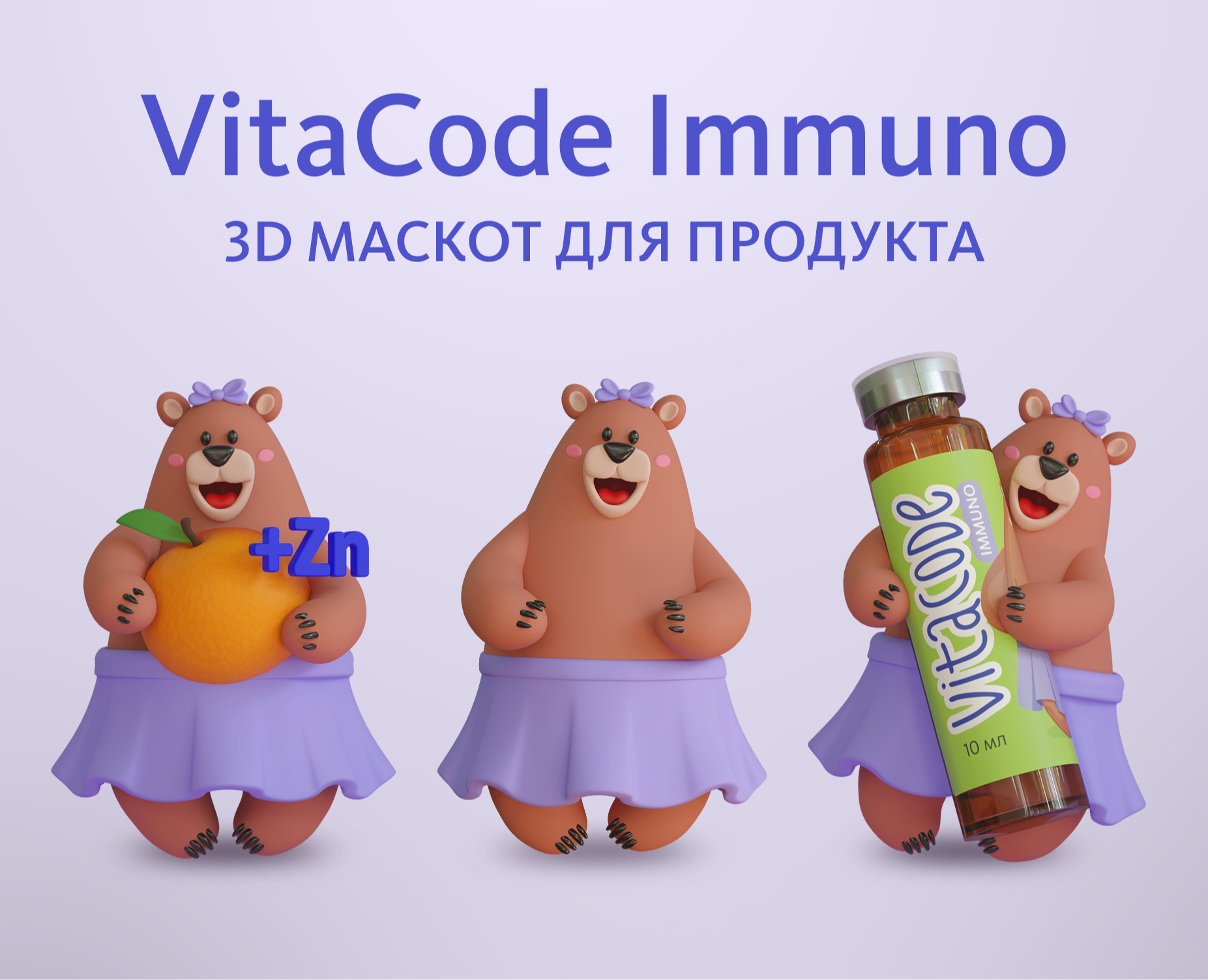 3D Маскот на Dprofile