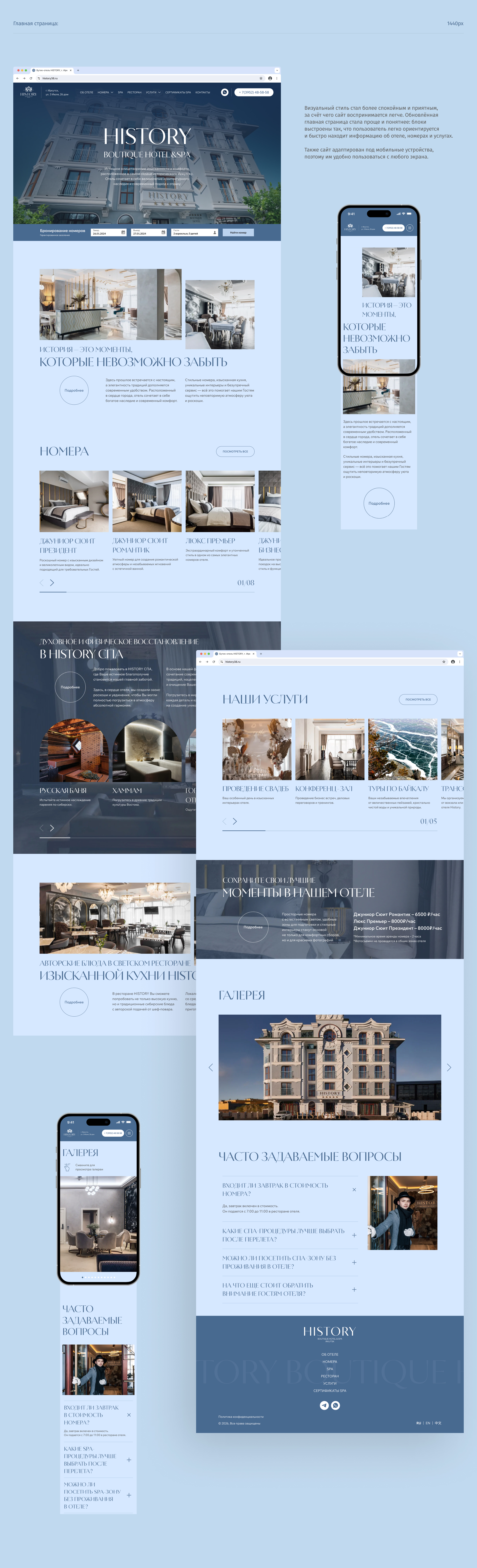 Редизайн сайта отеля History Boutique Hotel & Spa — Изображение №7 — Интерфейсы на Dprofile