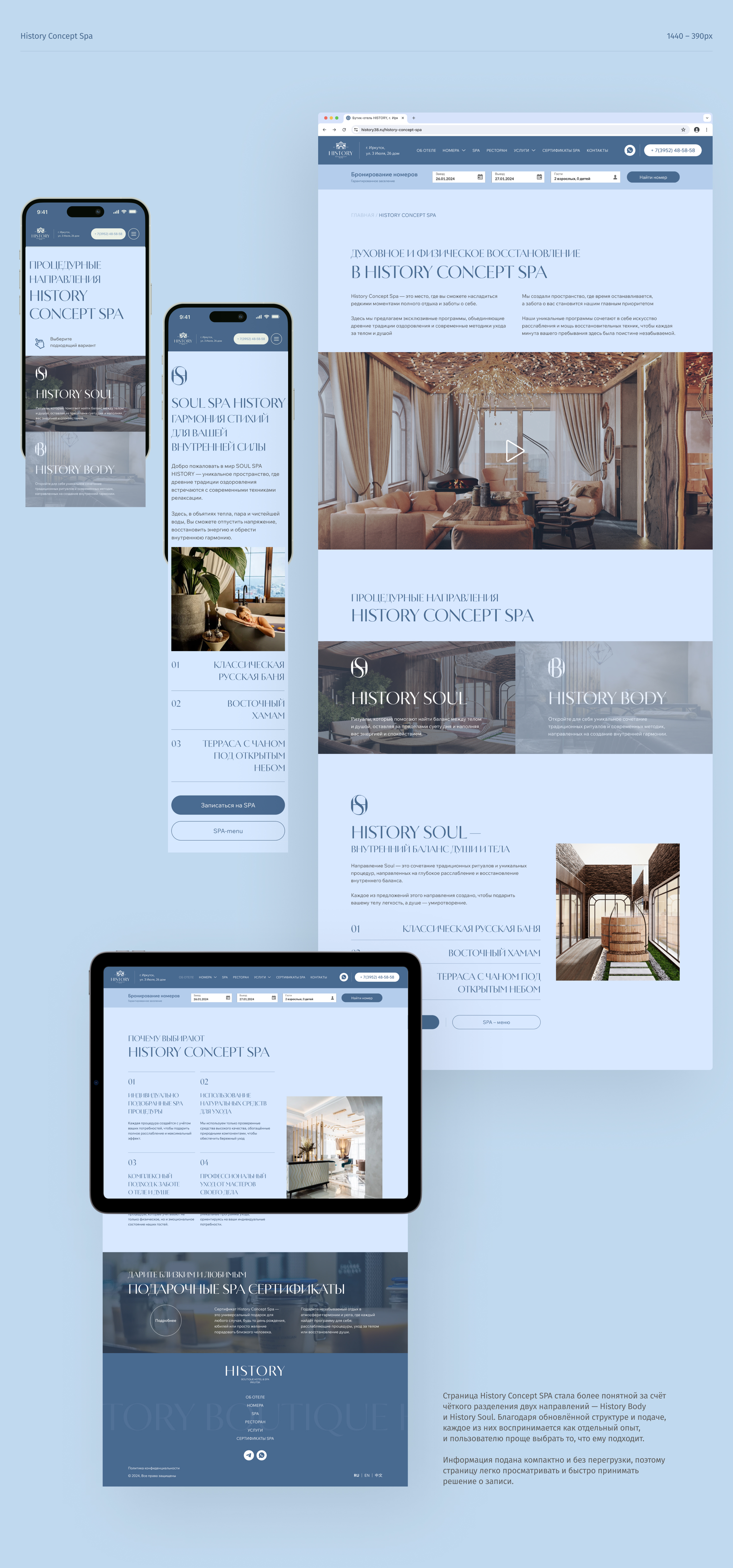 Редизайн сайта отеля History Boutique Hotel & Spa — Изображение №9 — Интерфейсы на Dprofile