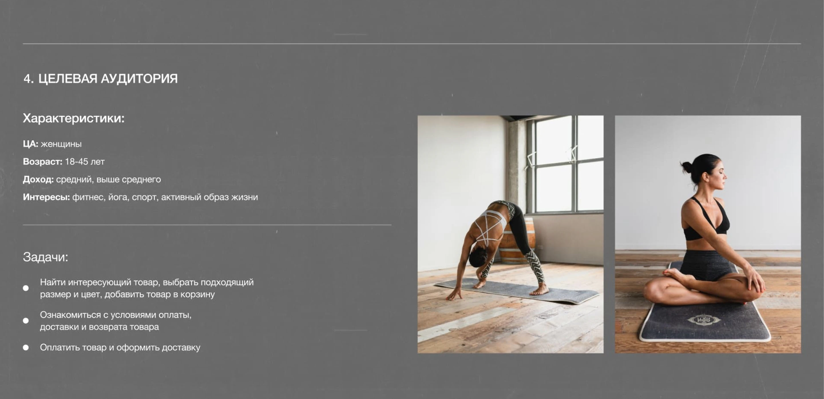 Интернет магазин женской фитнес одежды | Lisovskaya Brand — Изображение №5 — Интерфейсы на Dprofile