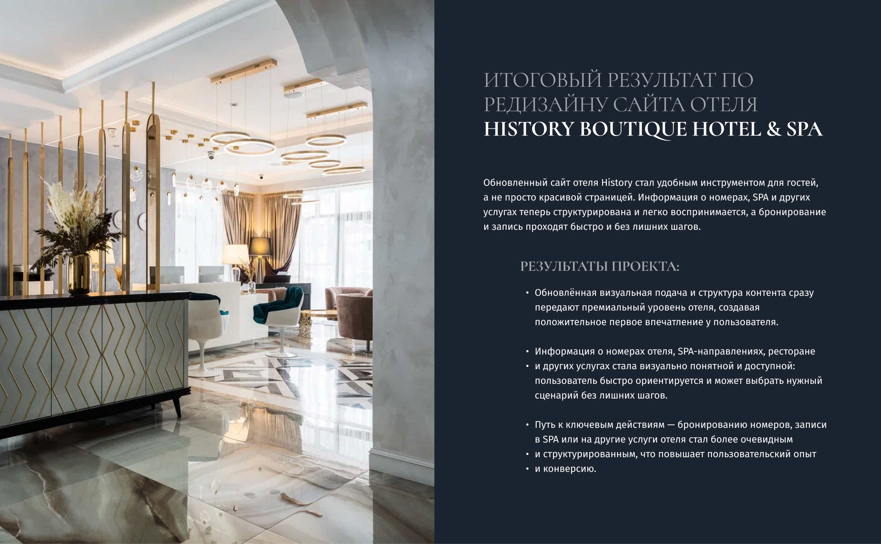 Редизайн сайта отеля History Boutique Hotel & Spa — Изображение №15 — Интерфейсы на Dprofile