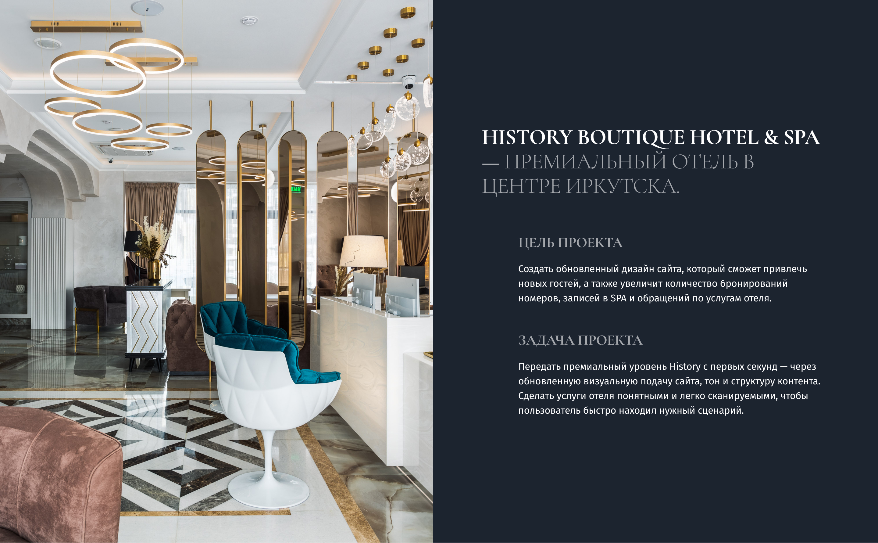 Редизайн сайта отеля History Boutique Hotel & Spa — Изображение №2 — Интерфейсы на Dprofile
