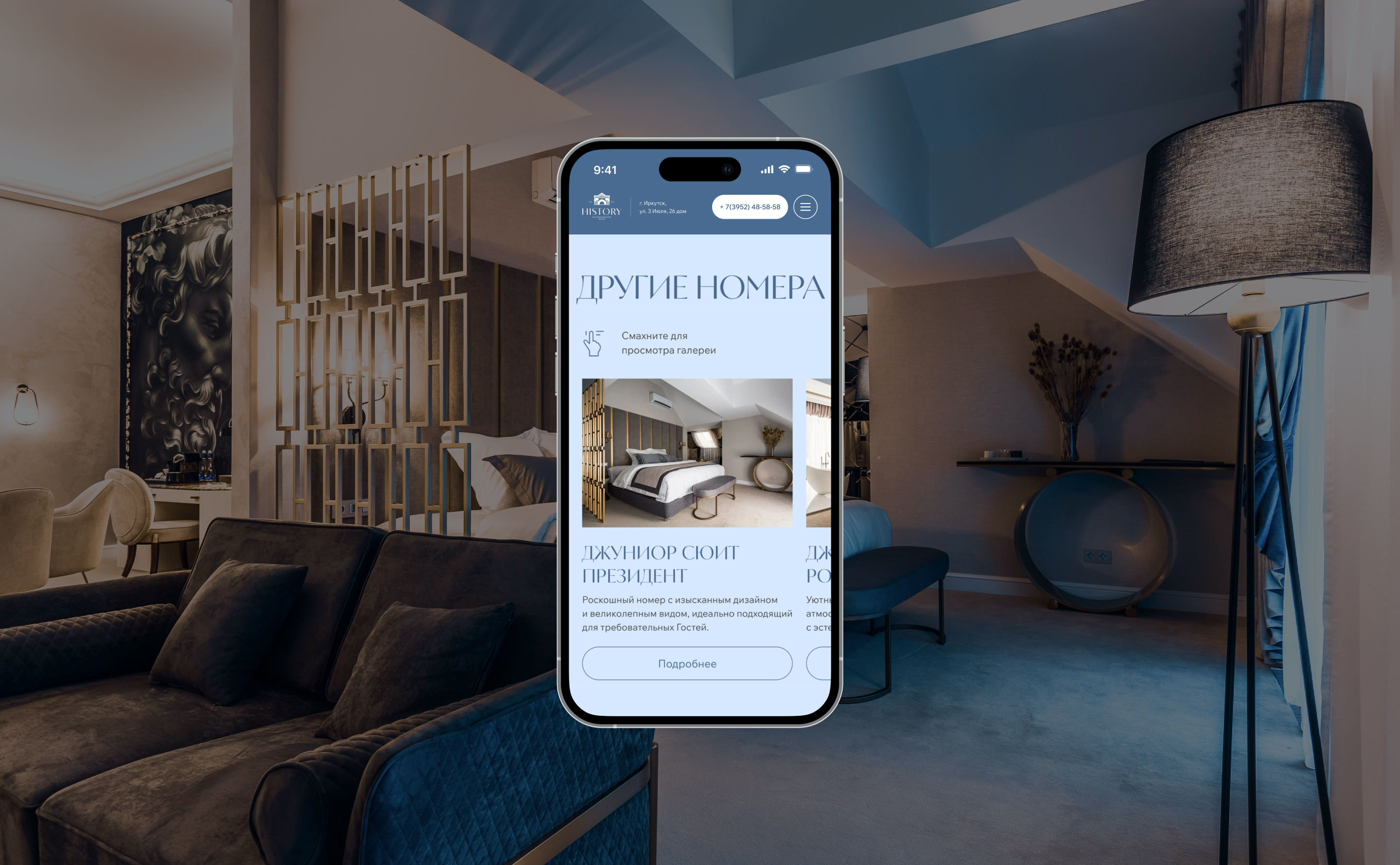 Редизайн сайта отеля History Boutique Hotel & Spa — Изображение №12 — Интерфейсы на Dprofile
