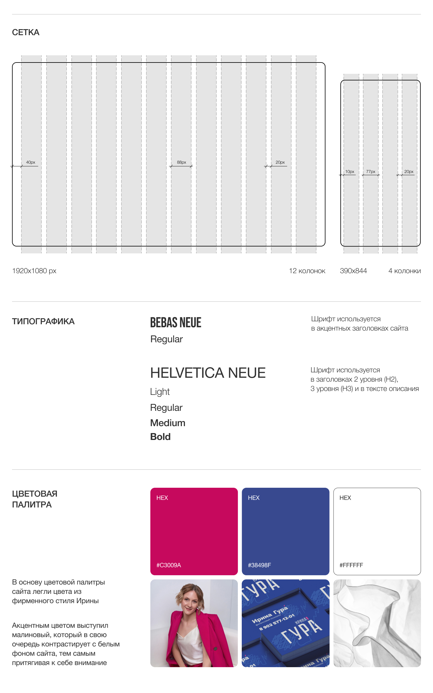 Курсы финансовой психологии - Сайт | UX/UI | Figma & Tilda — Изображение №4 — Интерфейсы на Dprofile