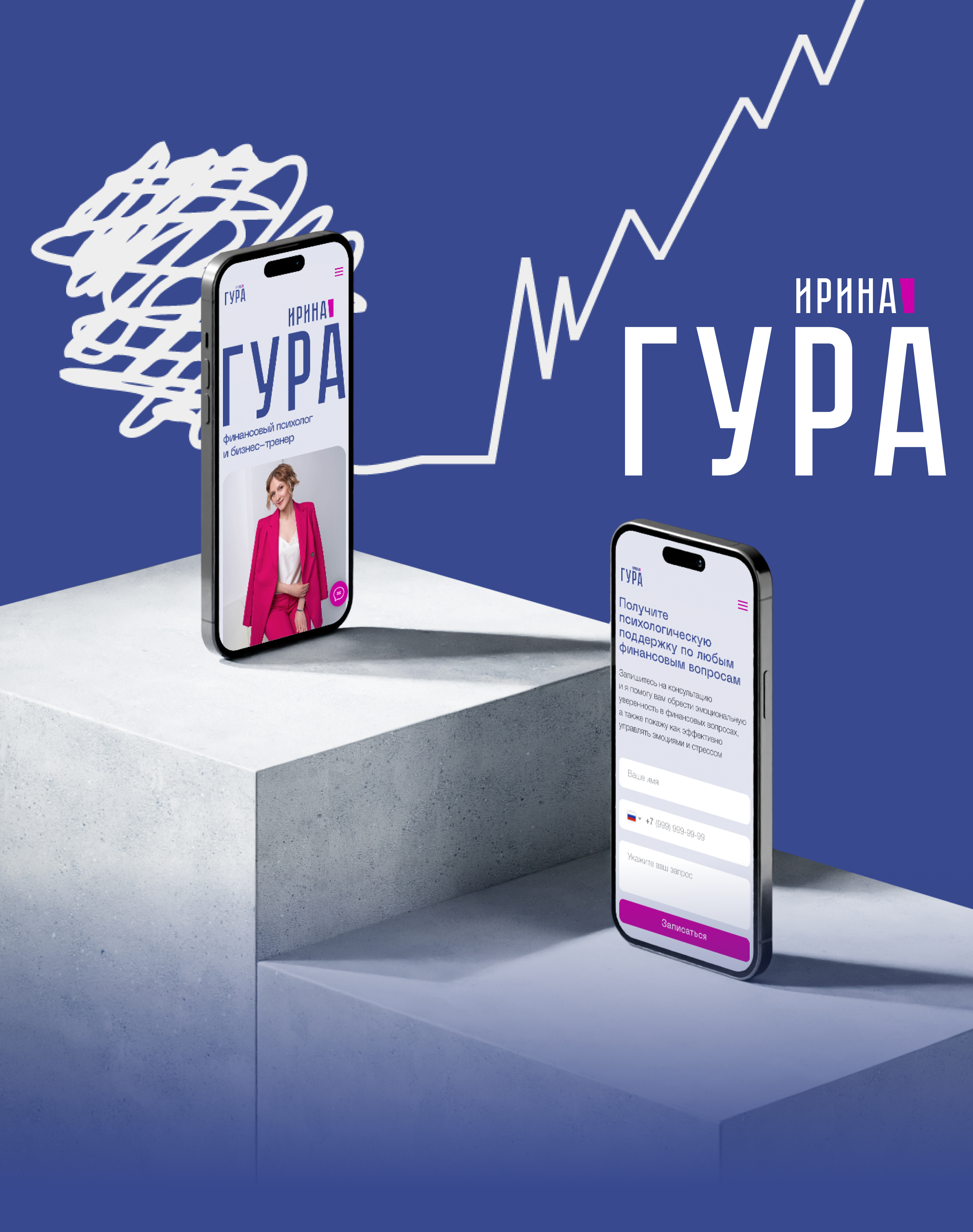 Курсы финансовой психологии - Сайт | UX/UI | Figma & Tilda — Изображение №5 — Интерфейсы на Dprofile
