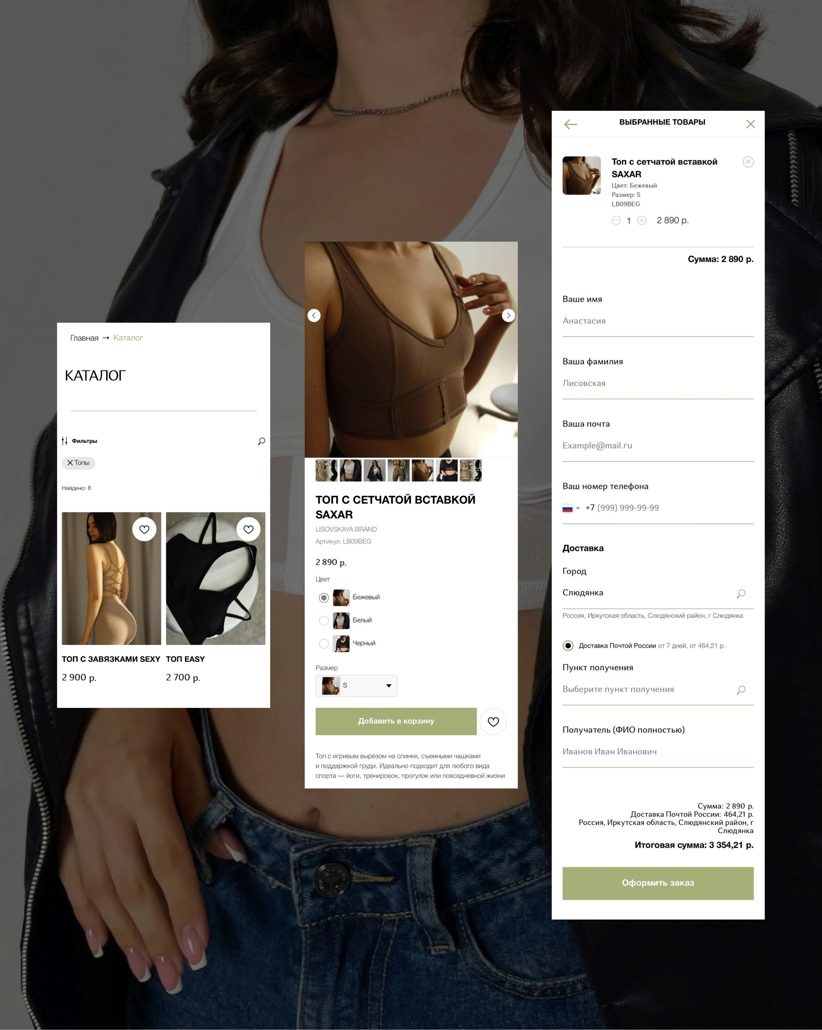 Интернет магазин женской фитнес одежды | Lisovskaya Brand — Изображение №13 — Интерфейсы на Dprofile