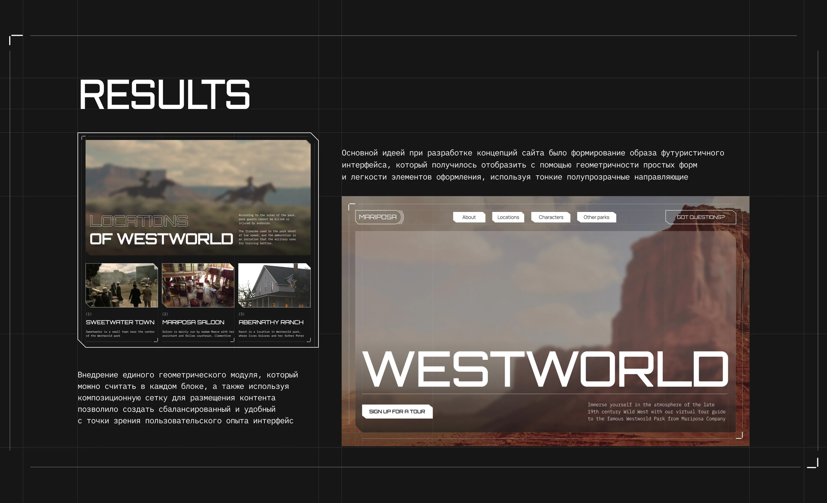 Concept website - WESTWORLD TOURS — Изображение №4 — Интерфейсы, Иллюстрация на Dprofile