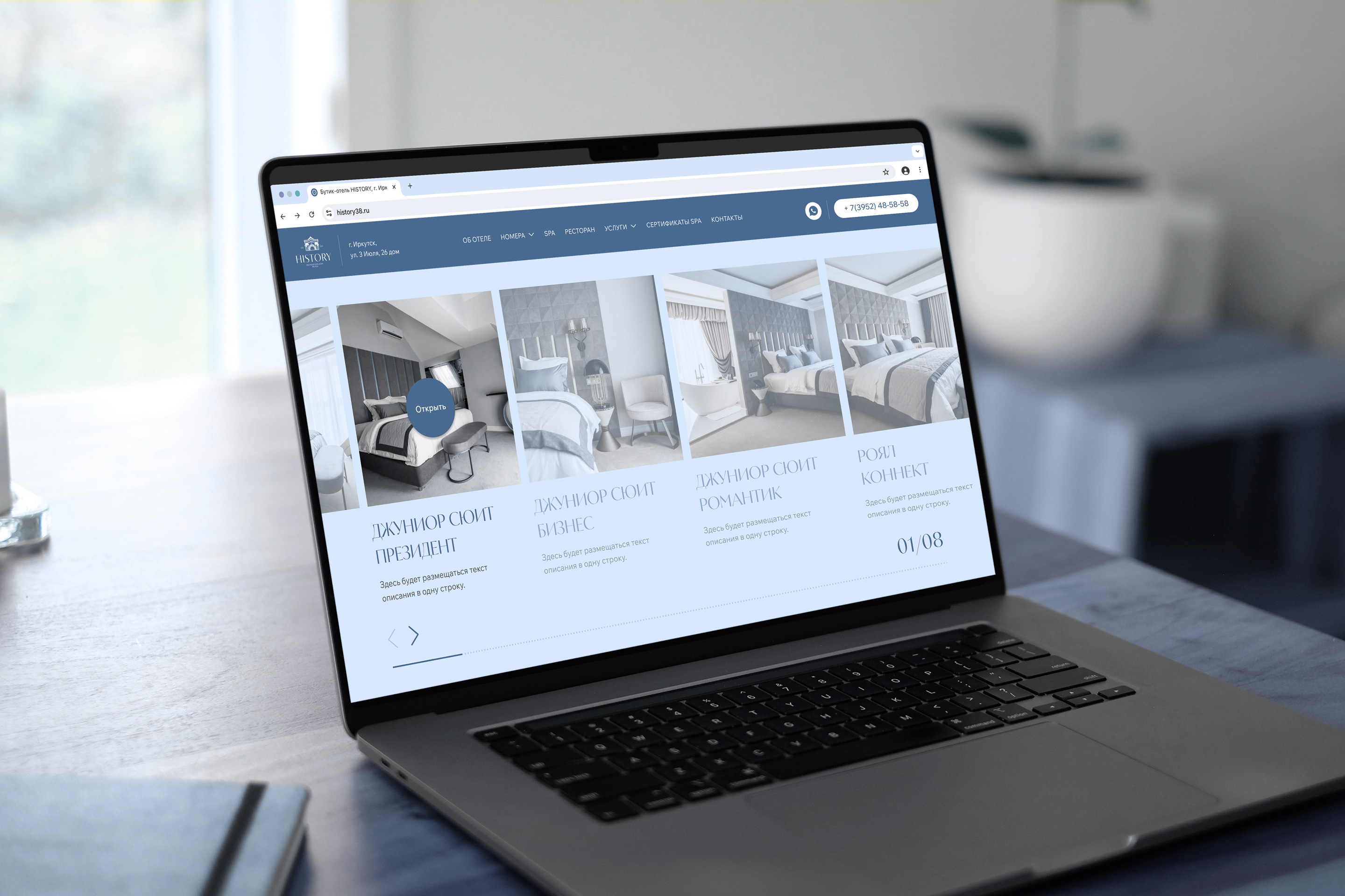 Редизайн сайта отеля History Boutique Hotel & Spa — Изображение №8 — Интерфейсы на Dprofile