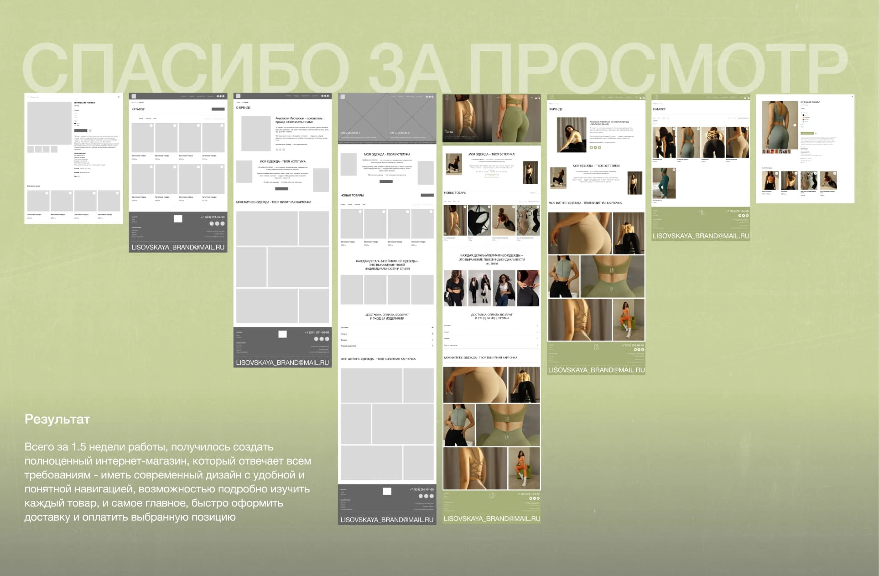 Интернет магазин женской фитнес одежды | Lisovskaya Brand — Изображение №16 — Интерфейсы на Dprofile