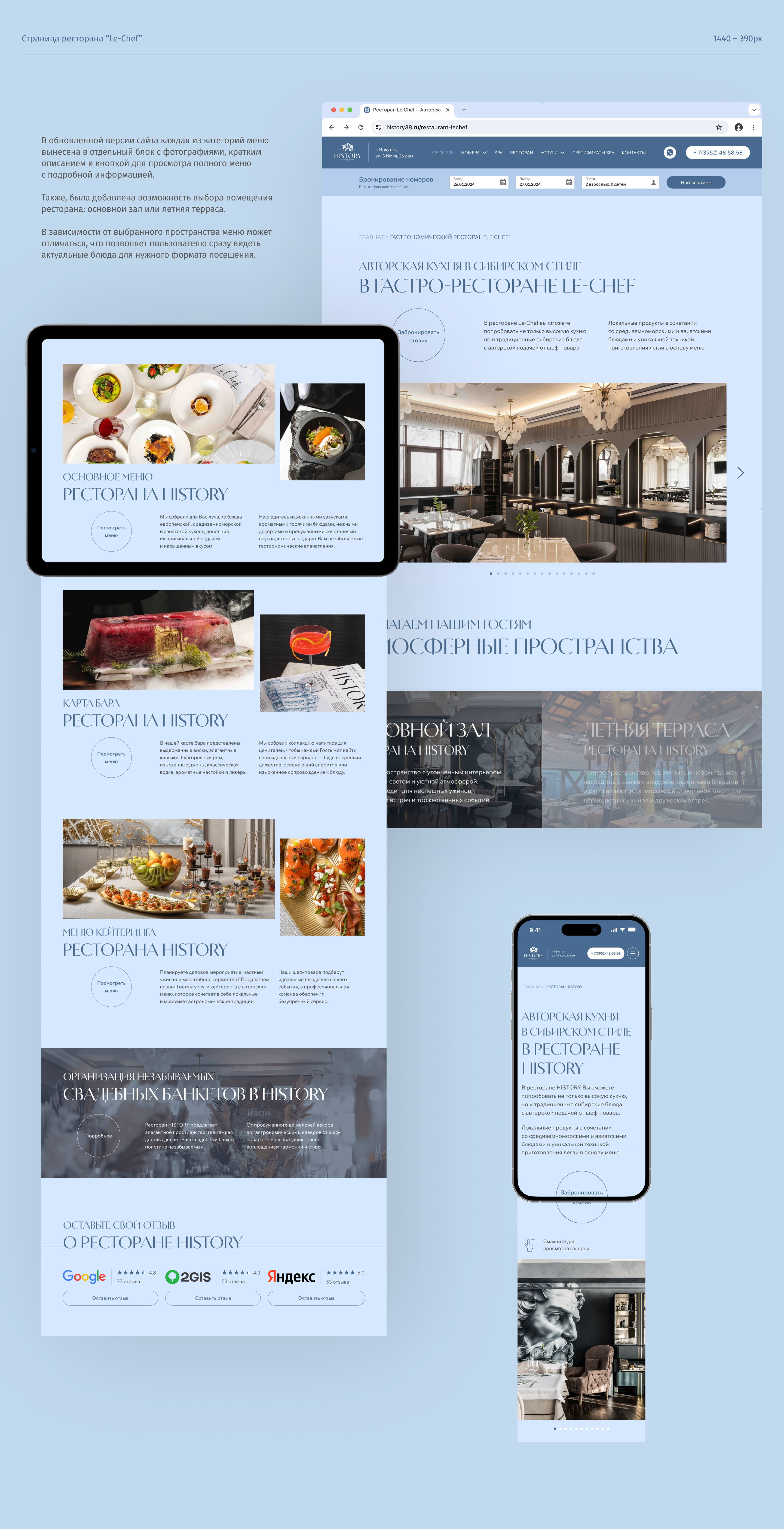 Редизайн сайта отеля History Boutique Hotel & Spa — Изображение №13 — Интерфейсы на Dprofile