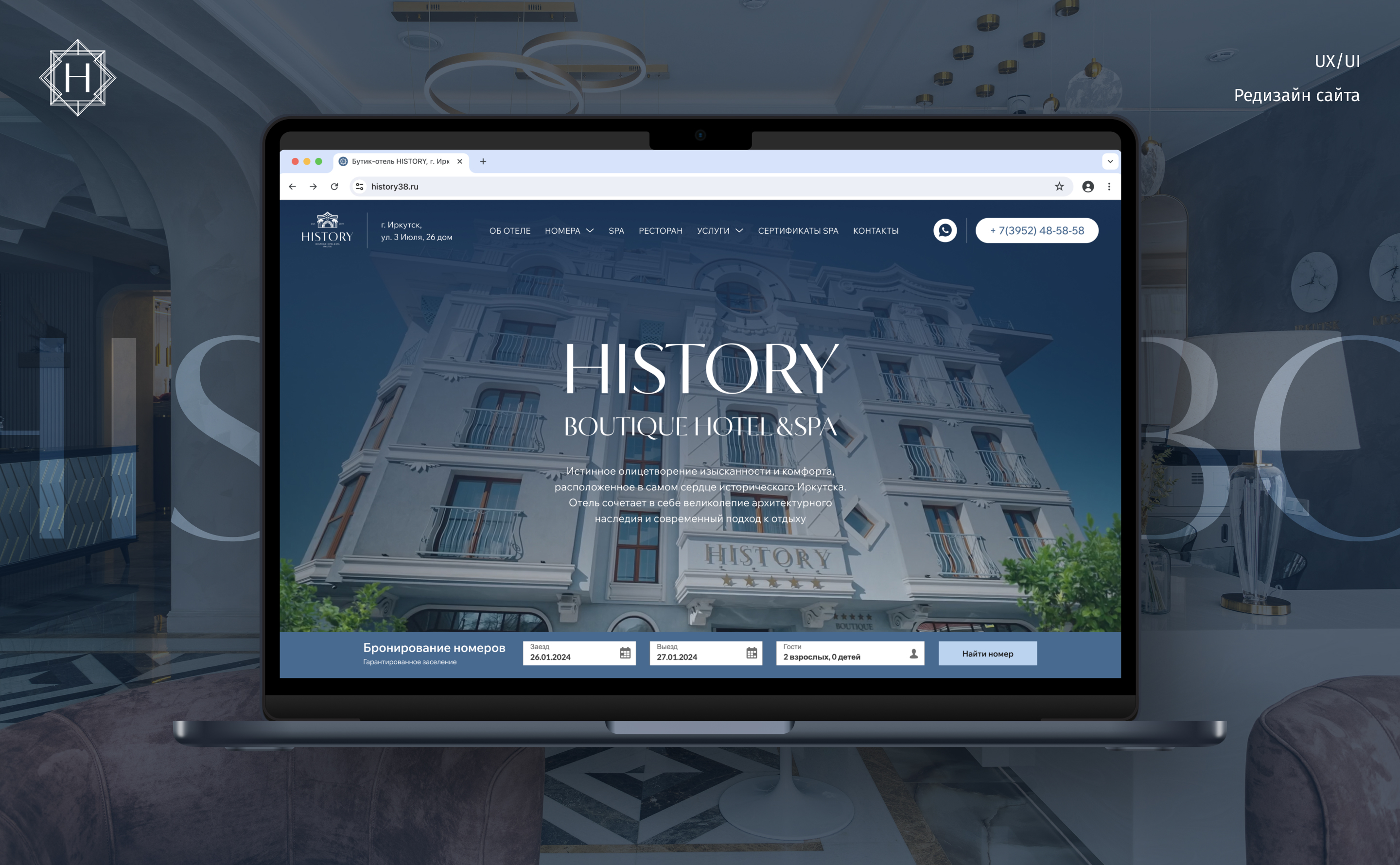 Редизайн сайта отеля History Boutique Hotel & Spa — Изображение №1 — Интерфейсы на Dprofile