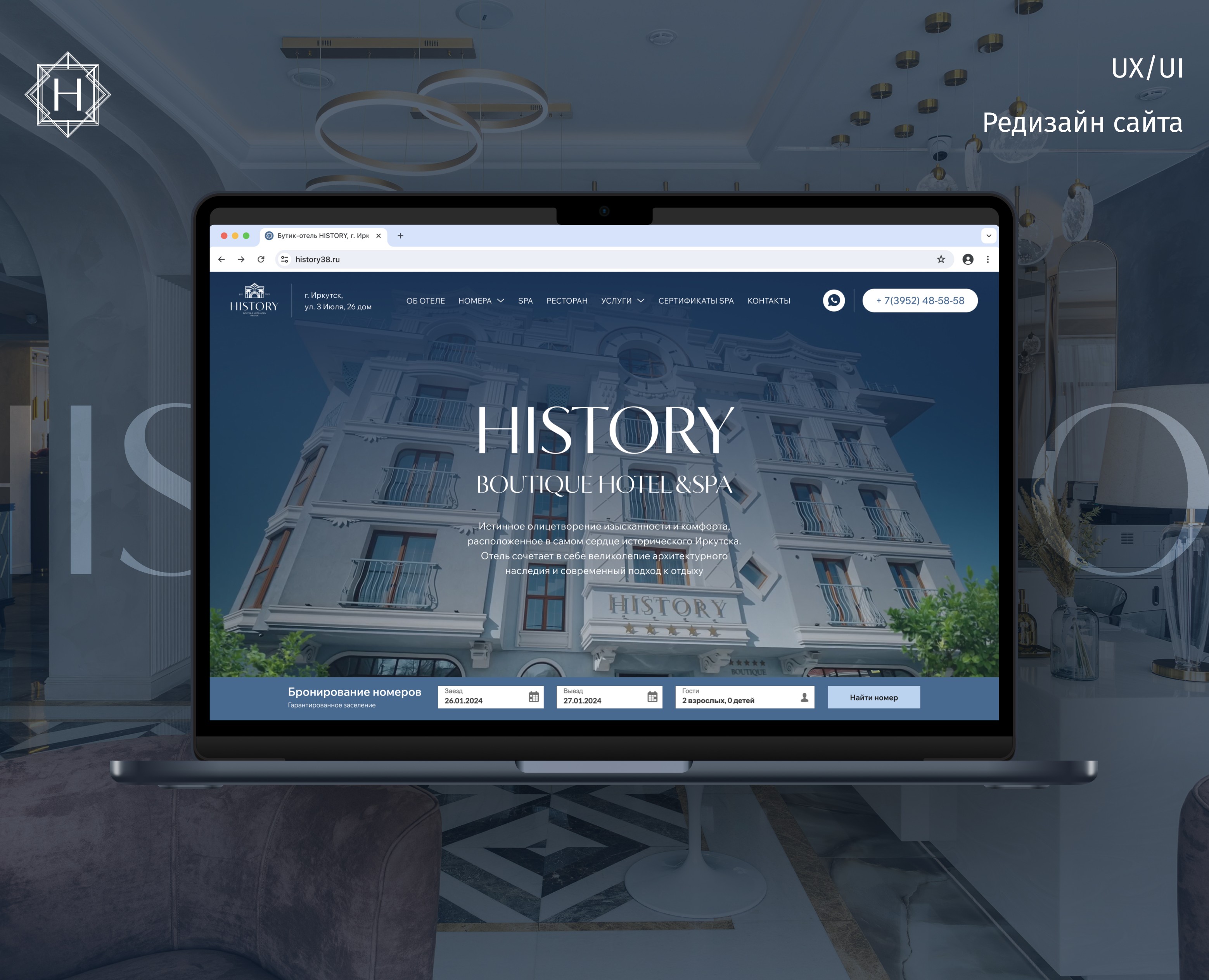 Редизайн сайта отеля History Boutique Hotel & Spa — Интерфейсы на Dprofile