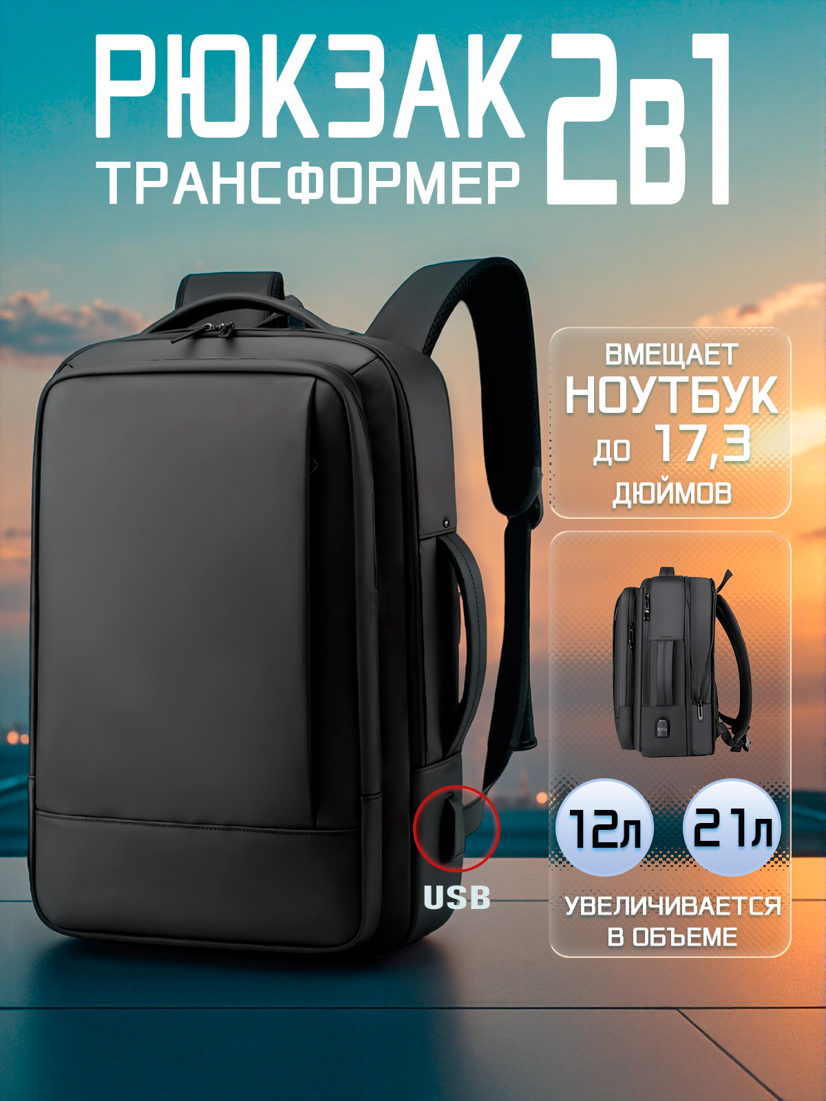 Рюкзак — Изображение №1 — Маркетинг на Dprofile