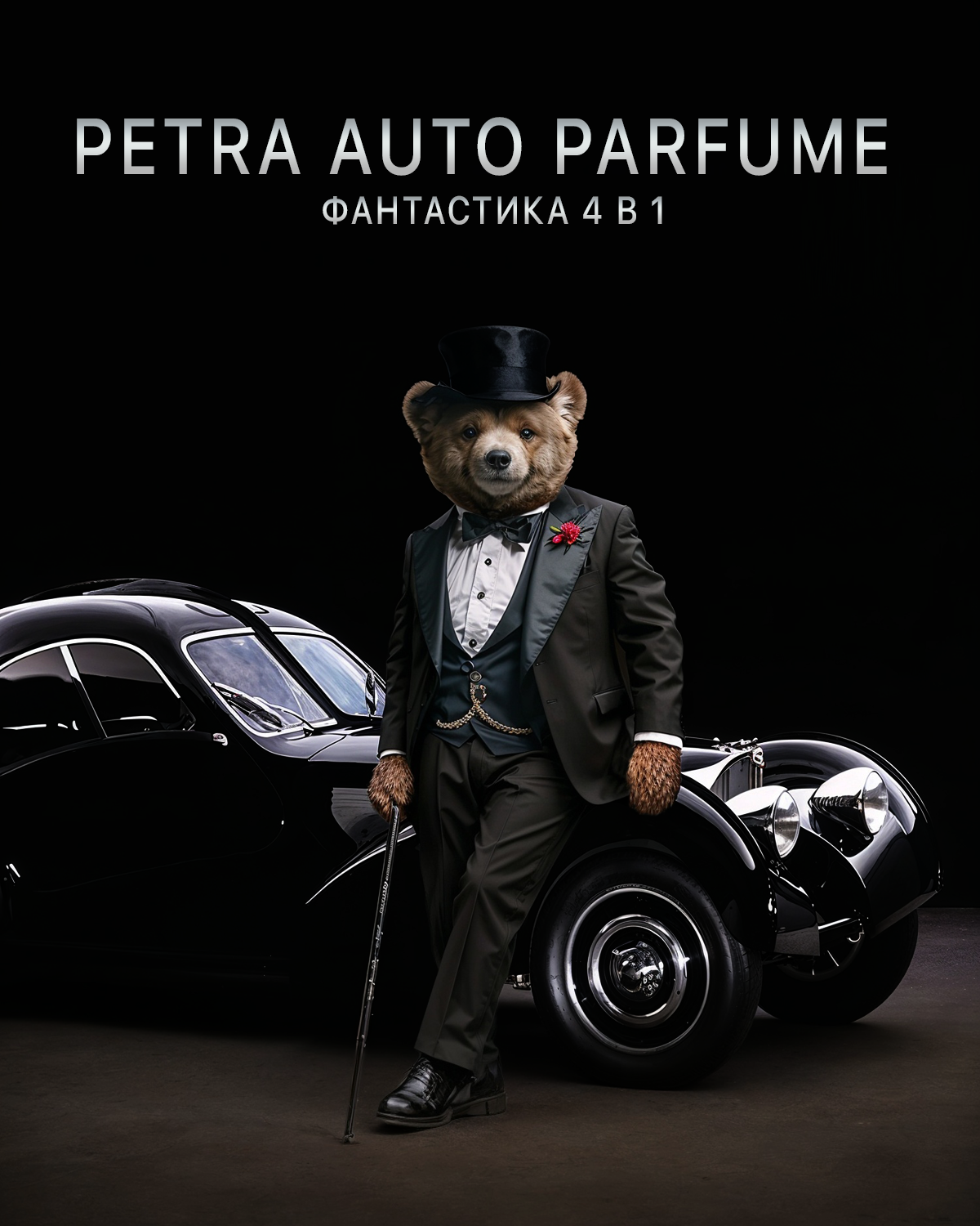 Автомобильный парфюм — Изображение №1 — Брендинг, Маркетинг на Dprofile