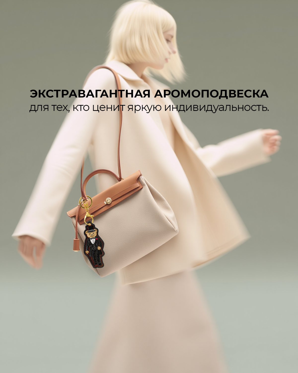 Автомобильный парфюм — Изображение №3 — Брендинг, Маркетинг на Dprofile