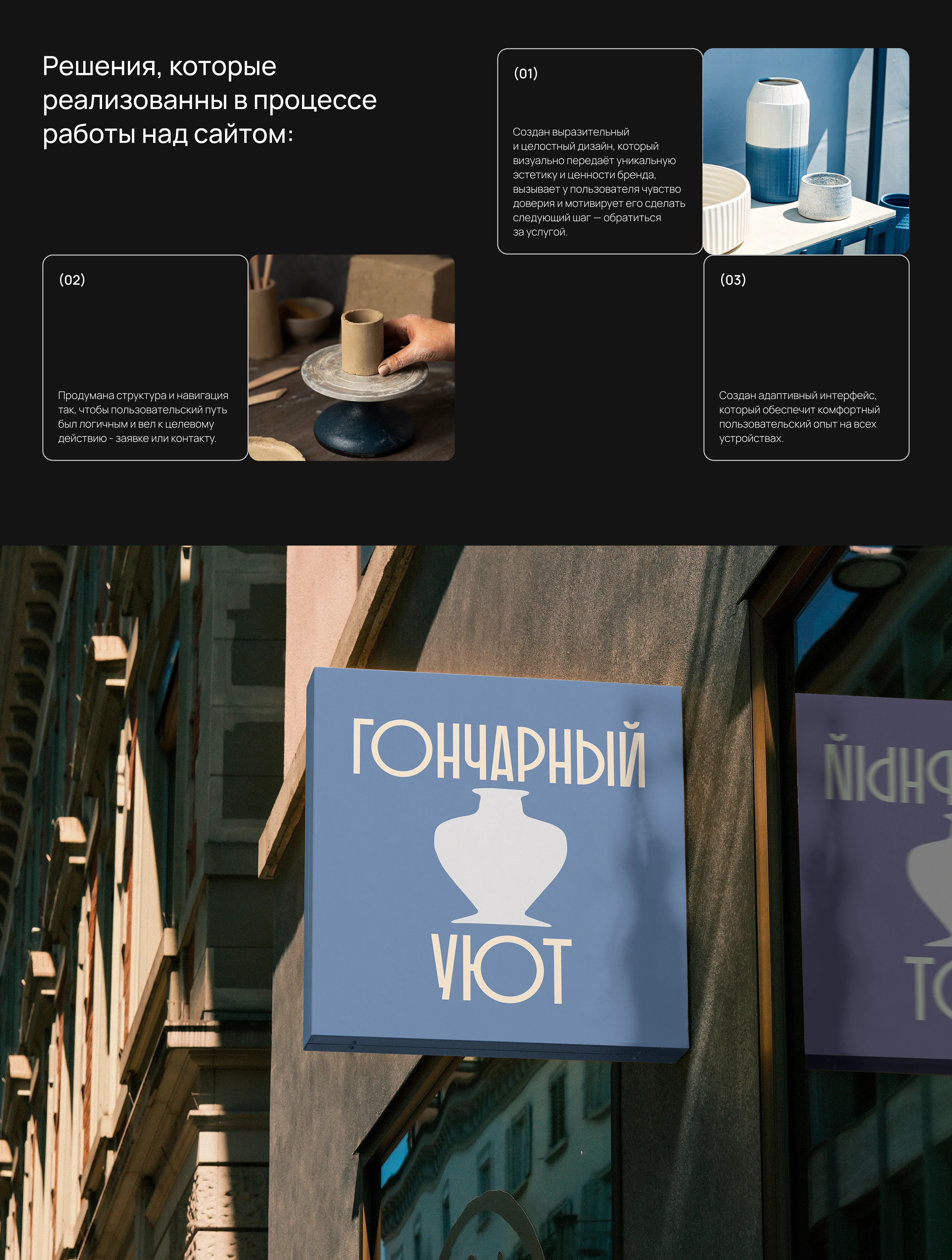 Landing page | Гончарная мастерская — Изображение №5 — Интерфейсы на Dprofile