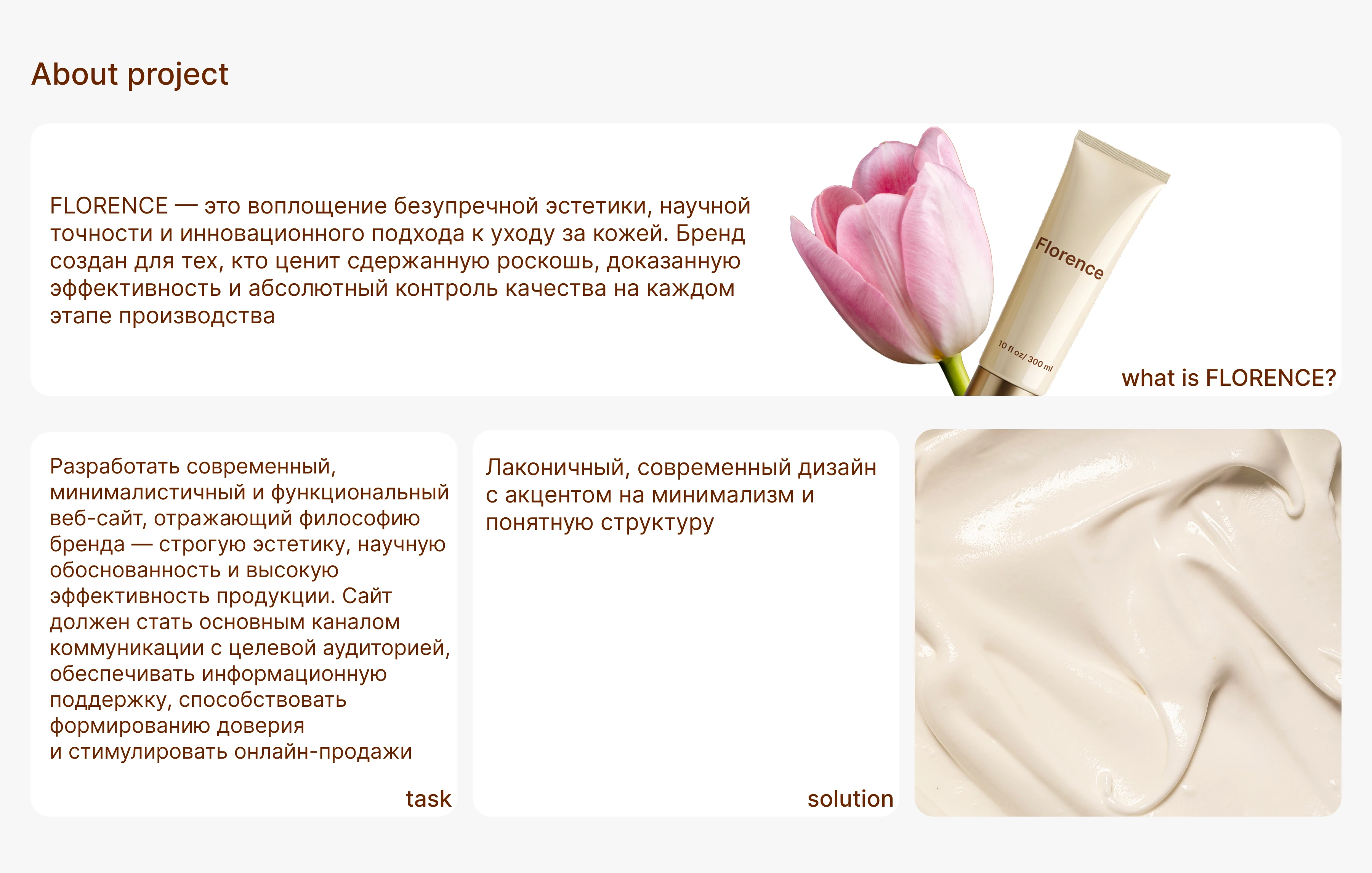 Интернет-магазин для бренда уходовой косметики — Изображение №2 — Интерфейсы на Dprofile