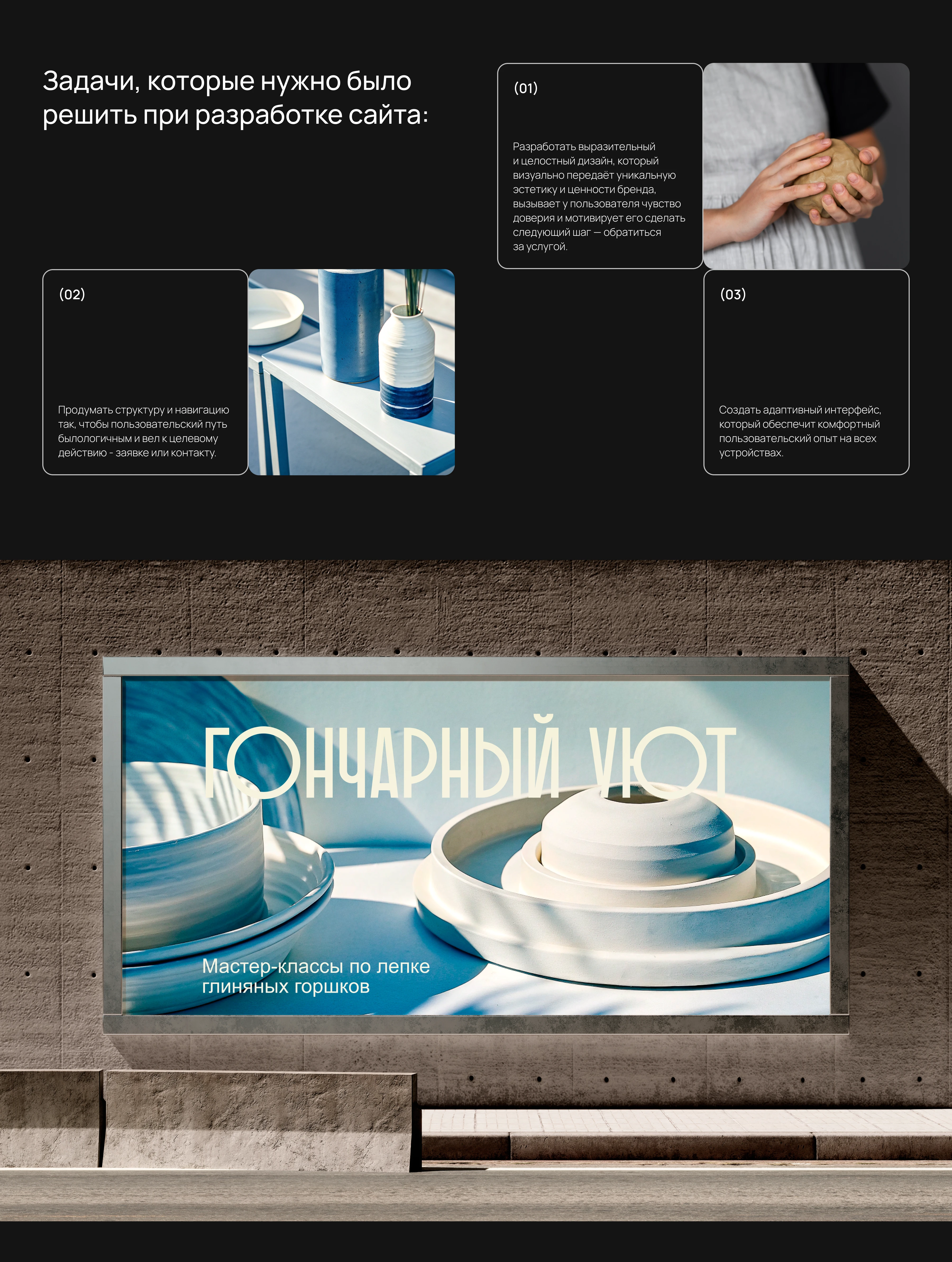 Landing page | Гончарная мастерская — Изображение №2 — Интерфейсы на Dprofile