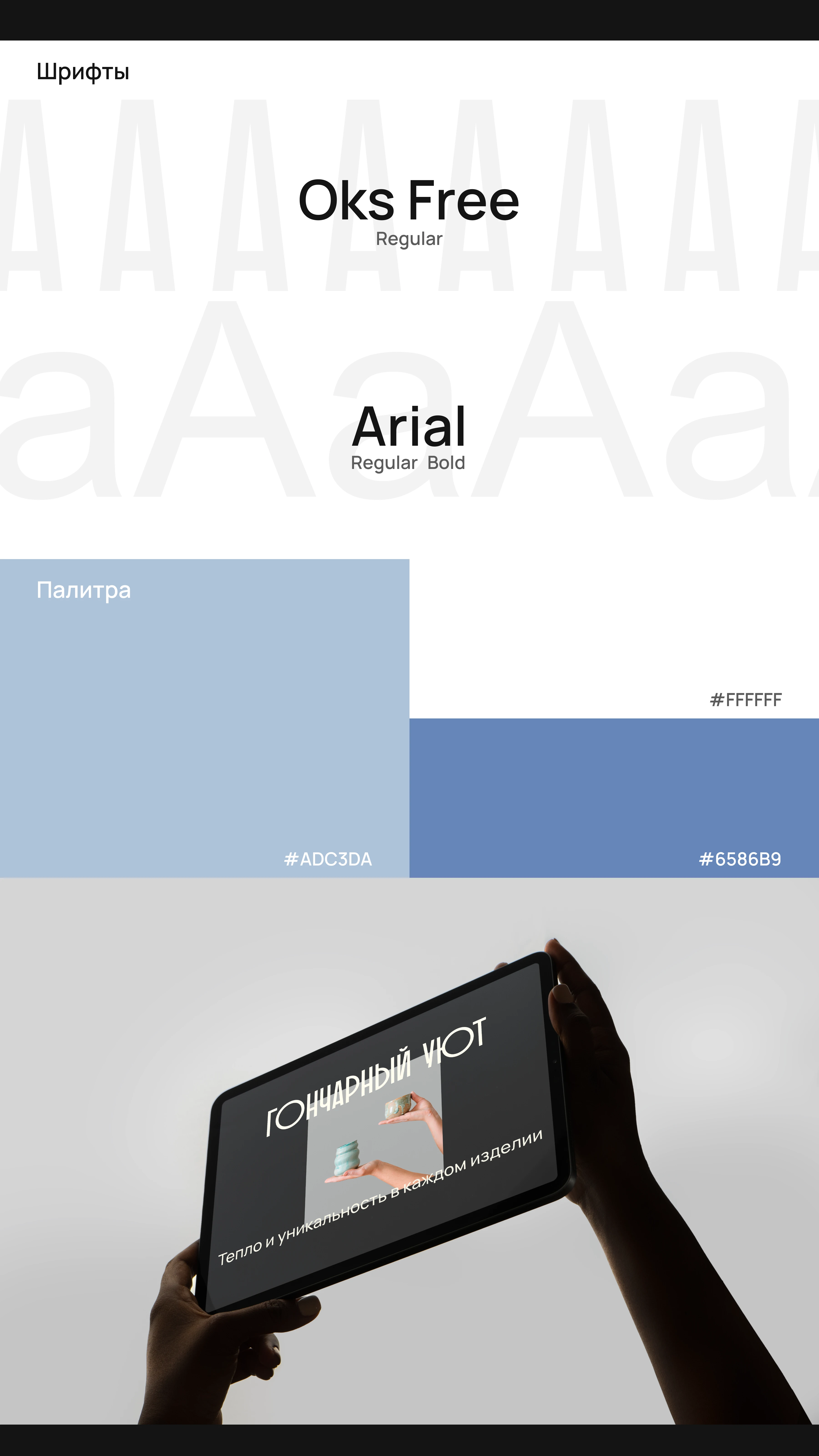 Landing page | Гончарная мастерская — Изображение №4 — Интерфейсы на Dprofile