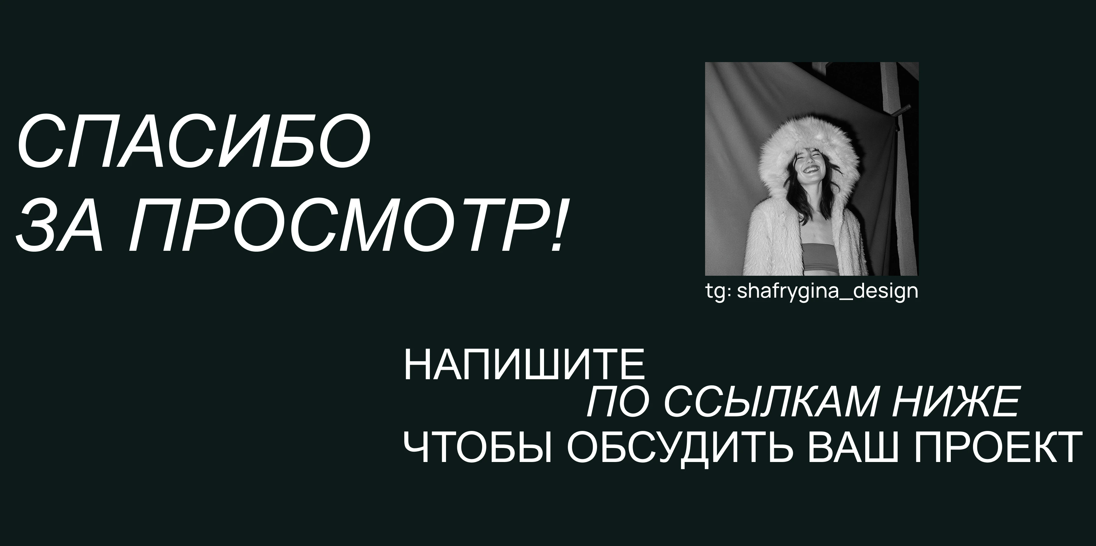 Online store of eco-fur hats — Изображение №10 — Интерфейсы, Брендинг на Dprofile