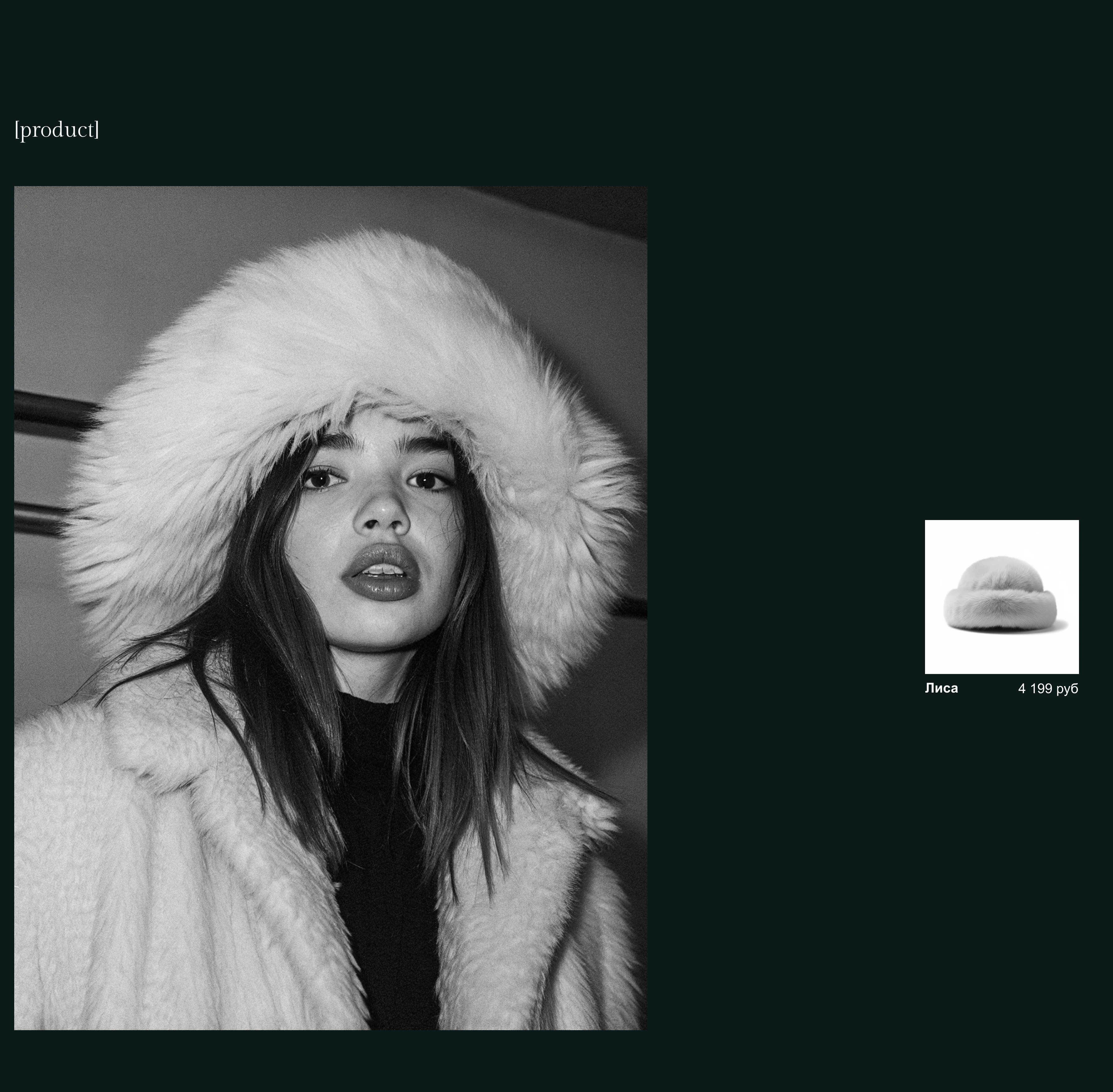 Online store of eco-fur hats — Изображение №8 — Интерфейсы, Брендинг на Dprofile