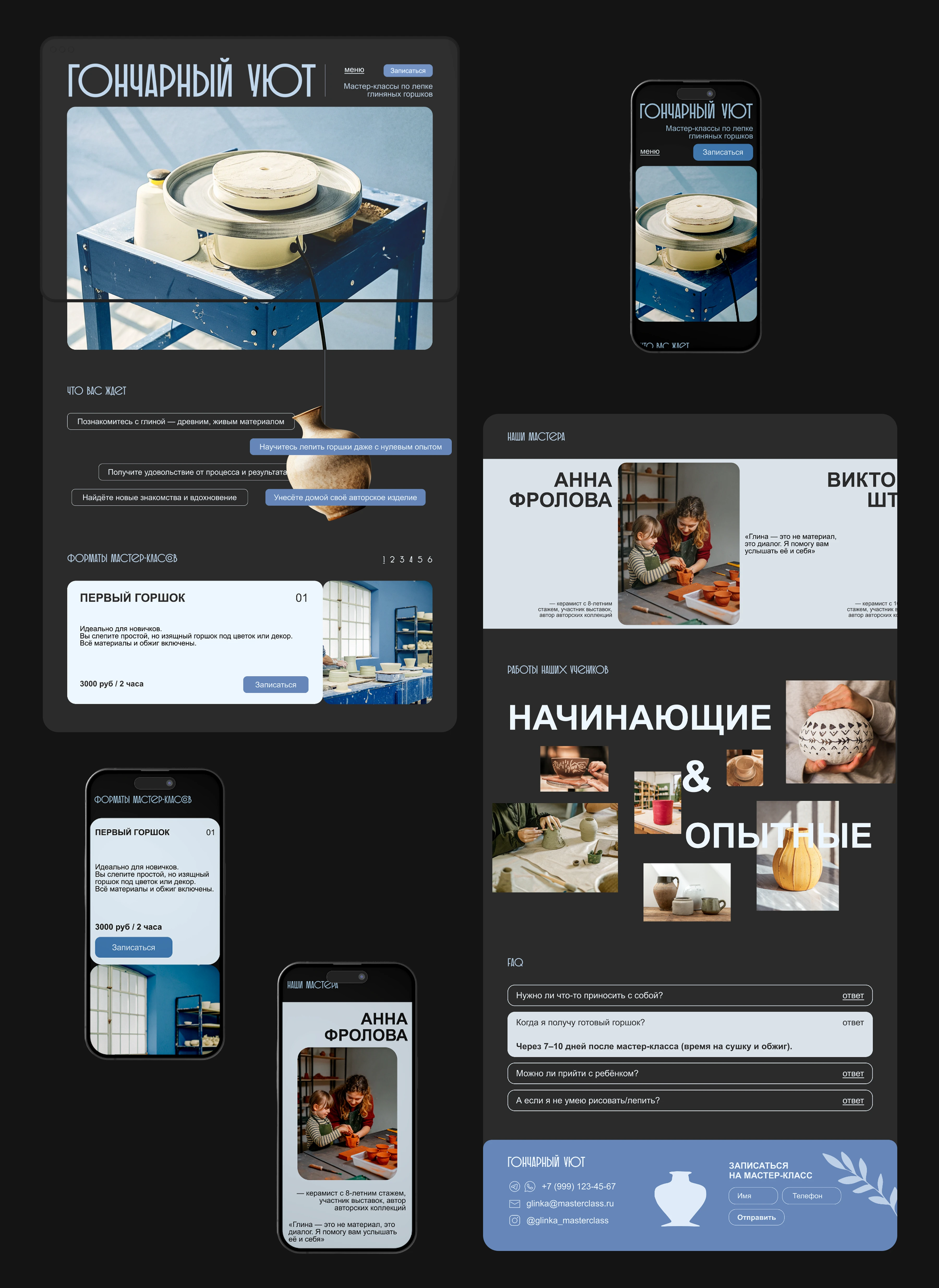 Landing page | Гончарная мастерская — Изображение №3 — Интерфейсы на Dprofile