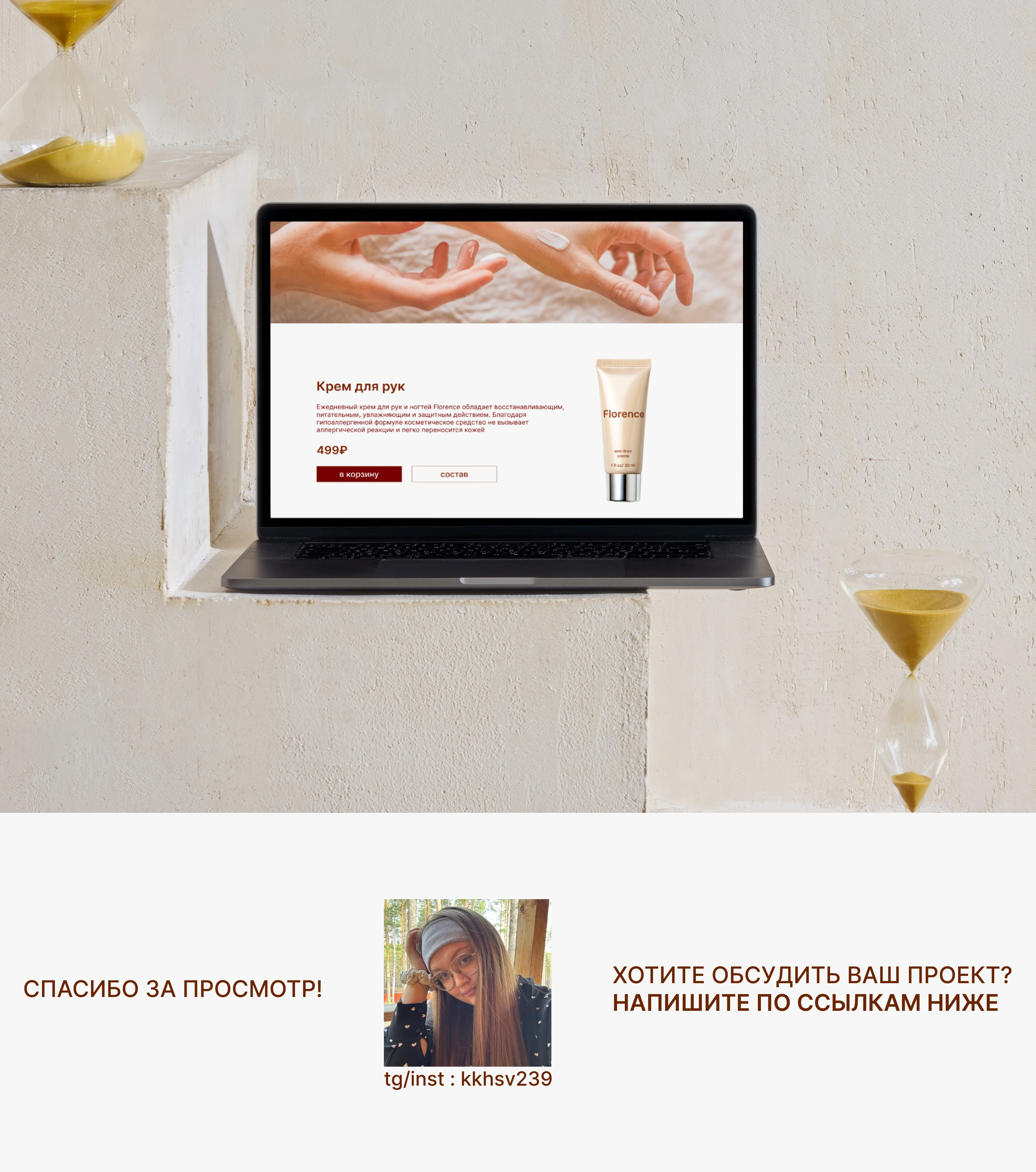 Интернет-магазин для бренда уходовой косметики — Изображение №12 — Интерфейсы на Dprofile