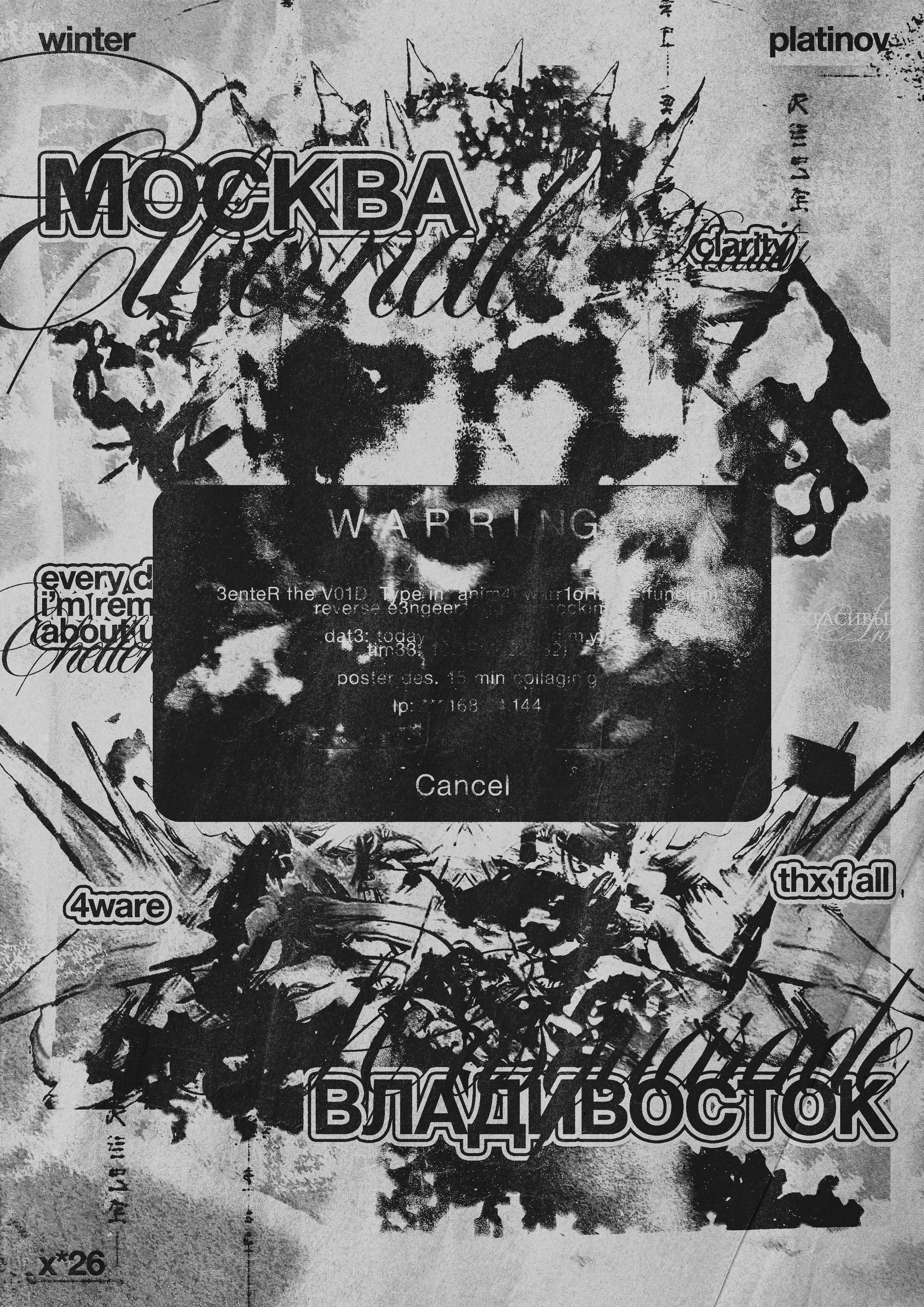 Graphic Collection (Dec 2025 — Apryl 2026)) — Изображение №17 — Графика на Dprofile