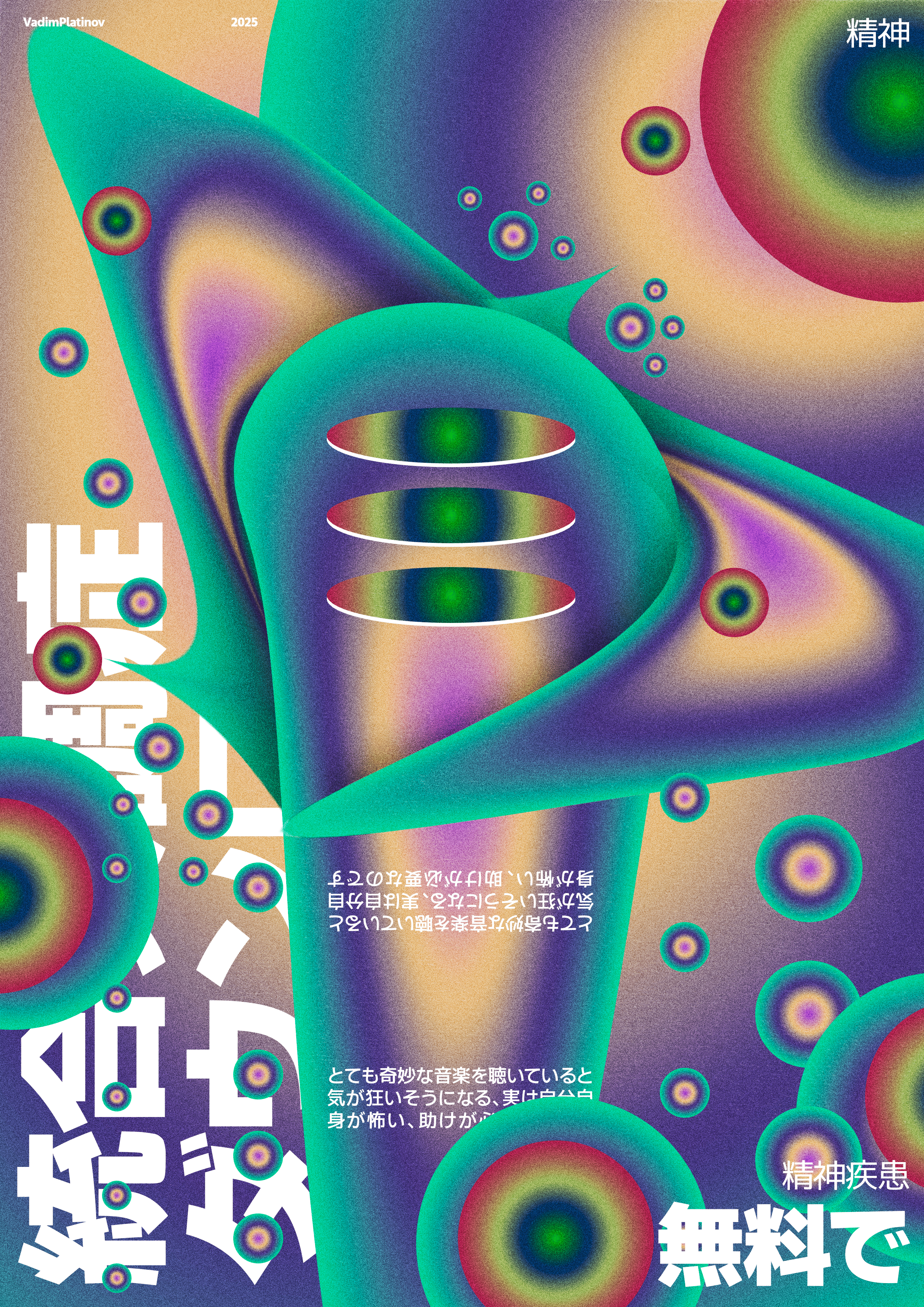 1st half of november posters — Изображение №14 — Графика на Dprofile