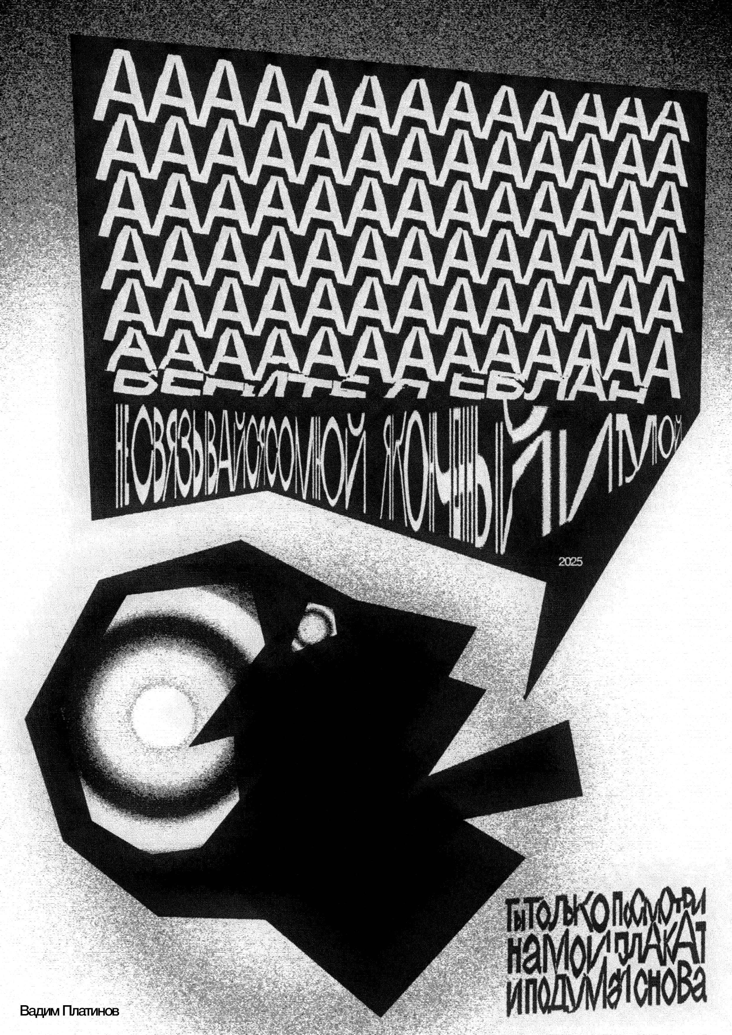 Серия плакатов за первую половину октября — Изображение №8 — Графика на Dprofile