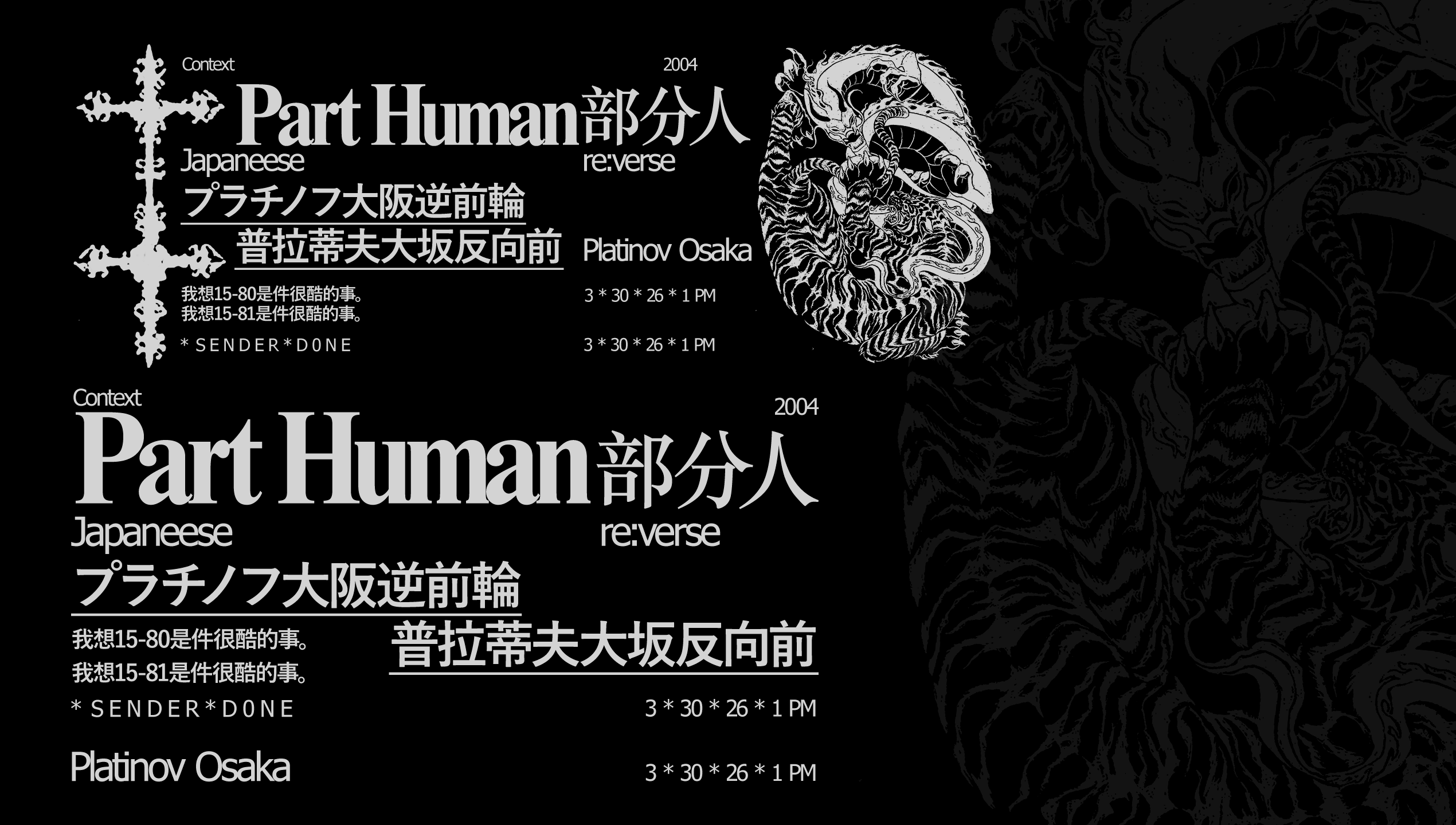 Graphic Collection (Dec 2025 — Apryl 2026)) — Изображение №5 — Графика на Dprofile