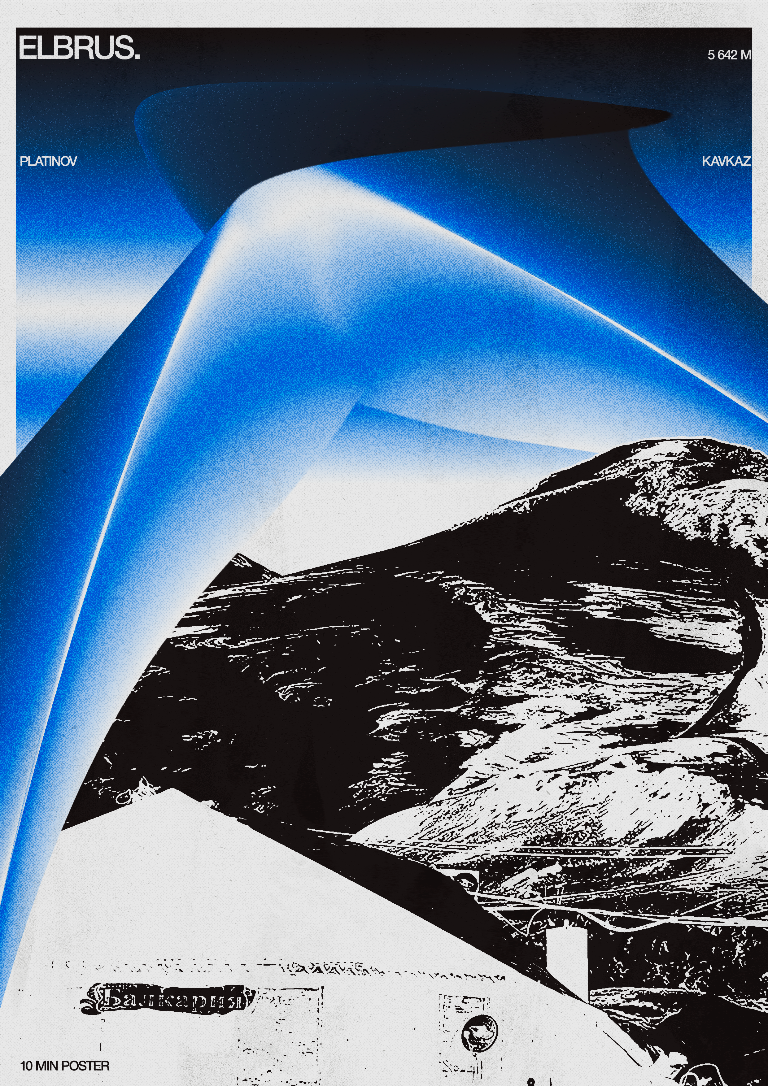 Graphic Collection (Dec 2025 — Apryl 2026)) — Изображение №8 — Графика на Dprofile