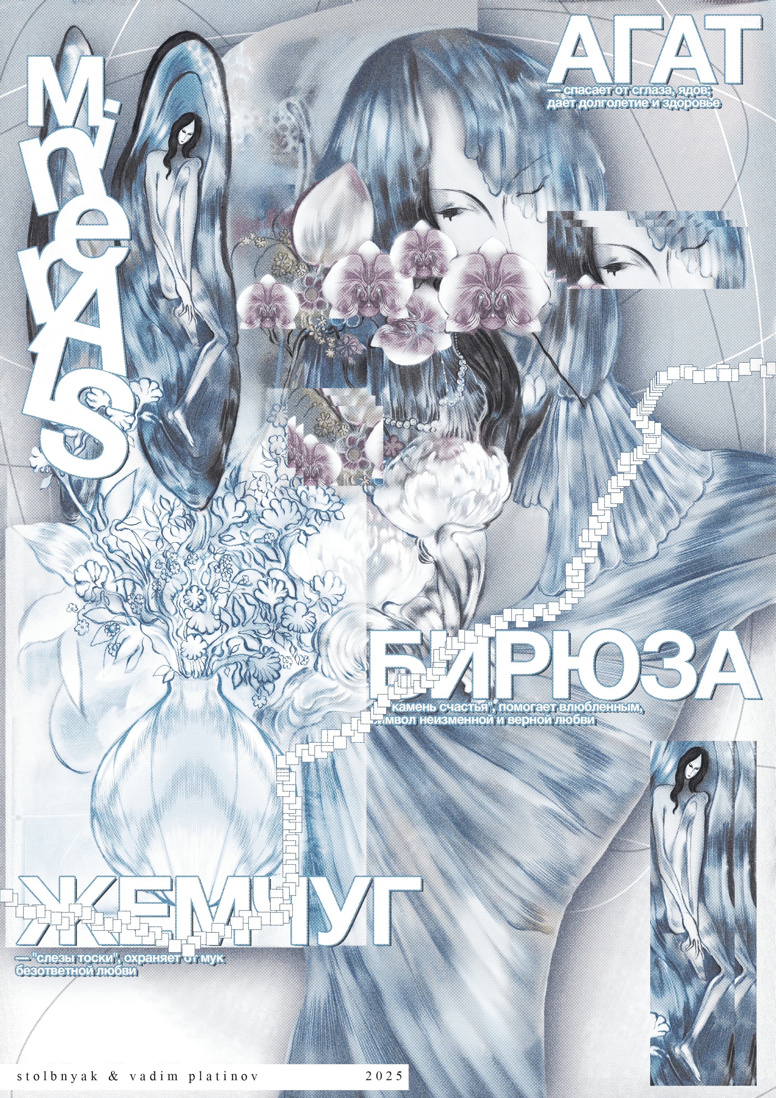 December poster series. — Изображение №26 — Графика на Dprofile