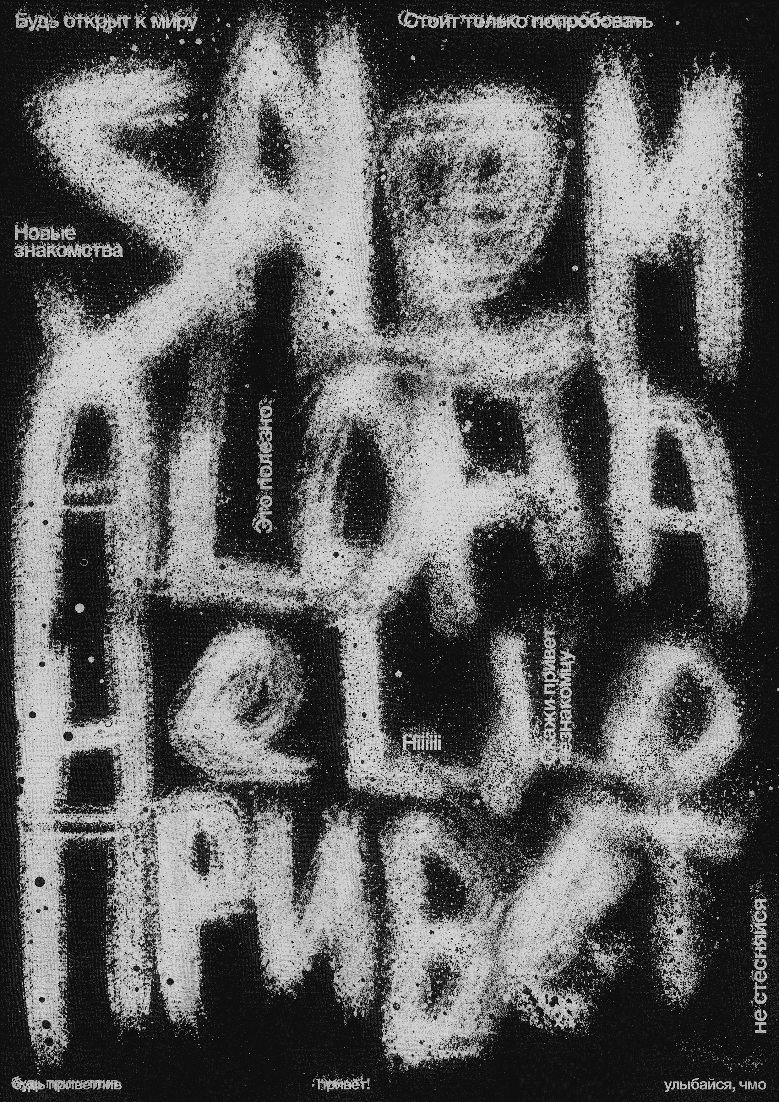 Серия плакатов за первую половину октября — Изображение №5 — Графика на Dprofile