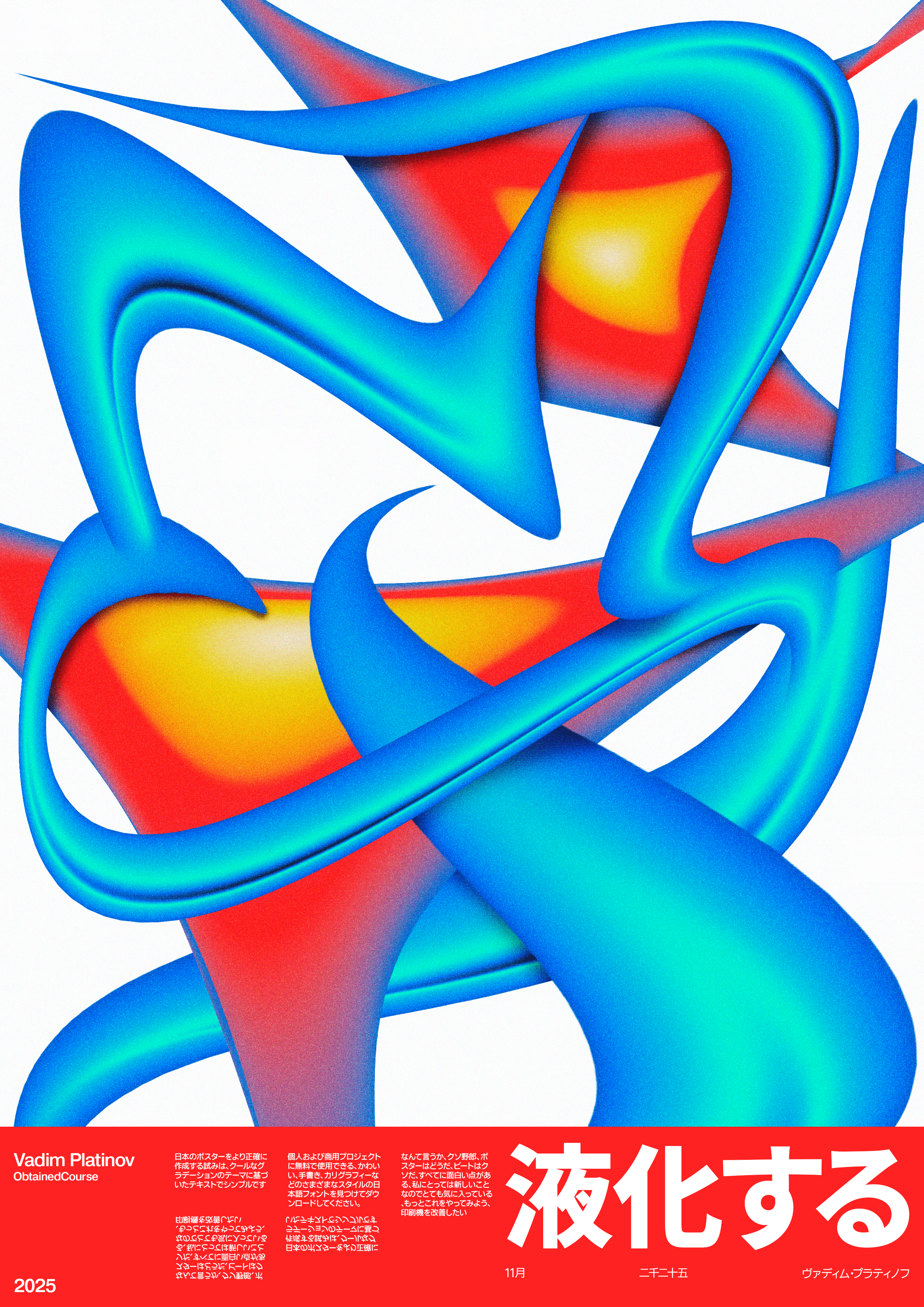 1st half of november posters — Изображение №10 — Графика на Dprofile