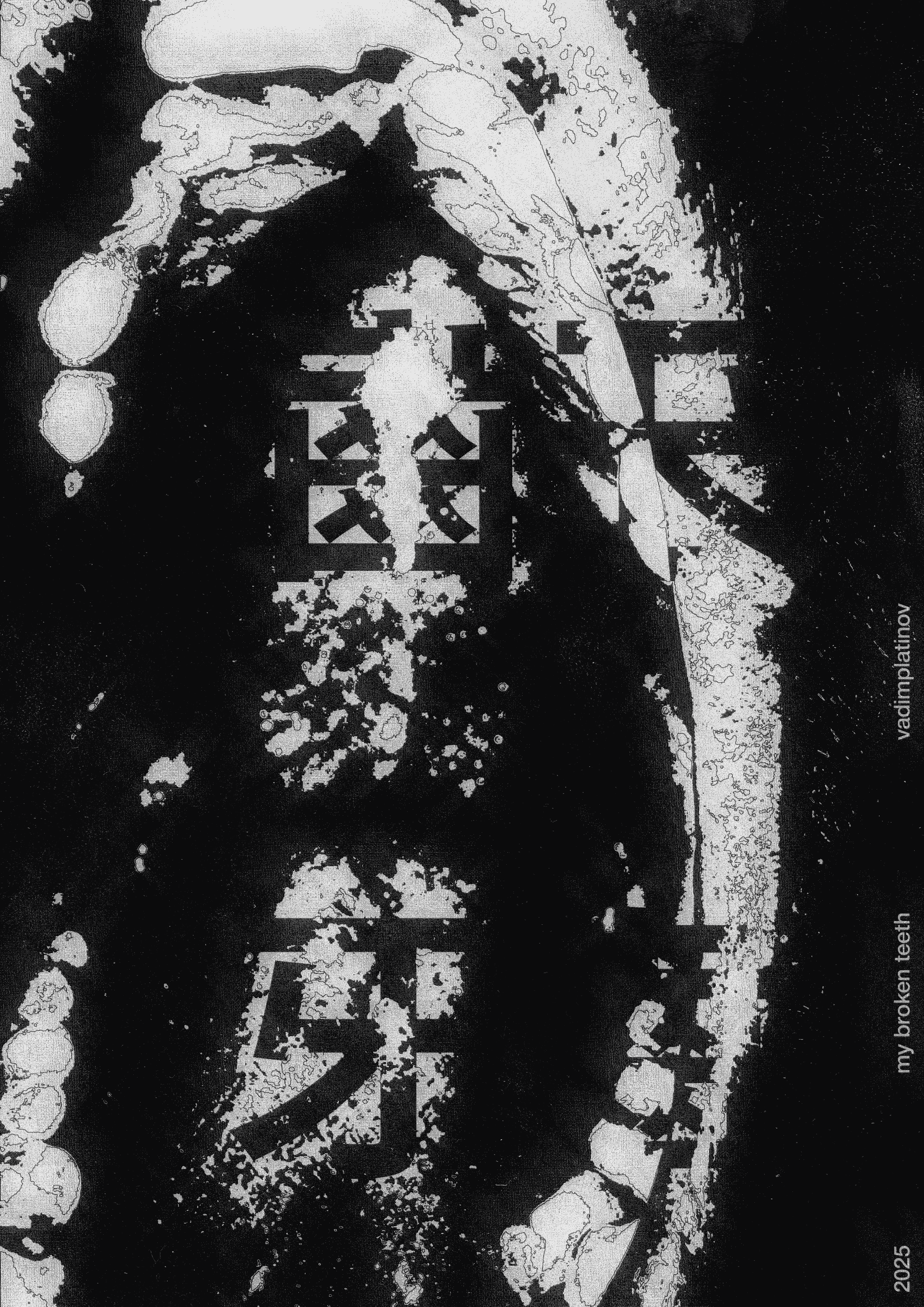 Серия плакатов за первую половину октября — Изображение №2 — Графика на Dprofile